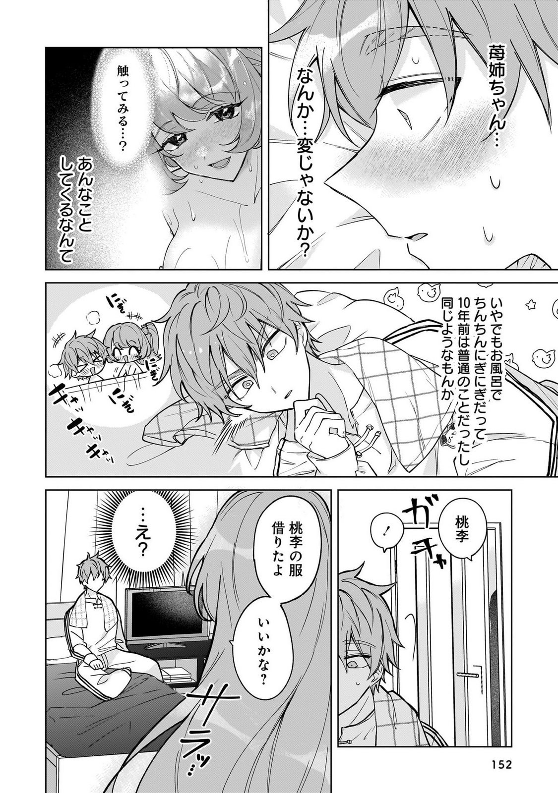 Page 152