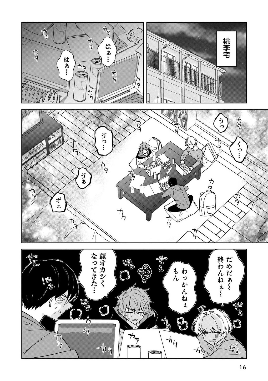 Page 16
