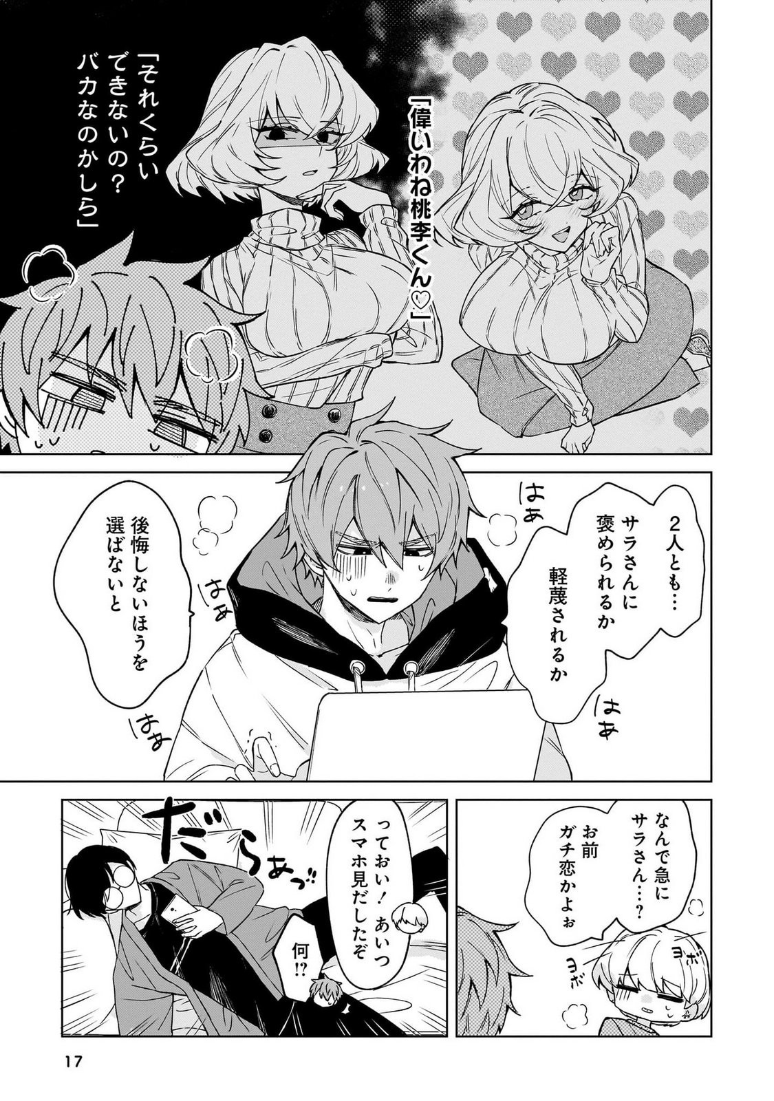 Page 17