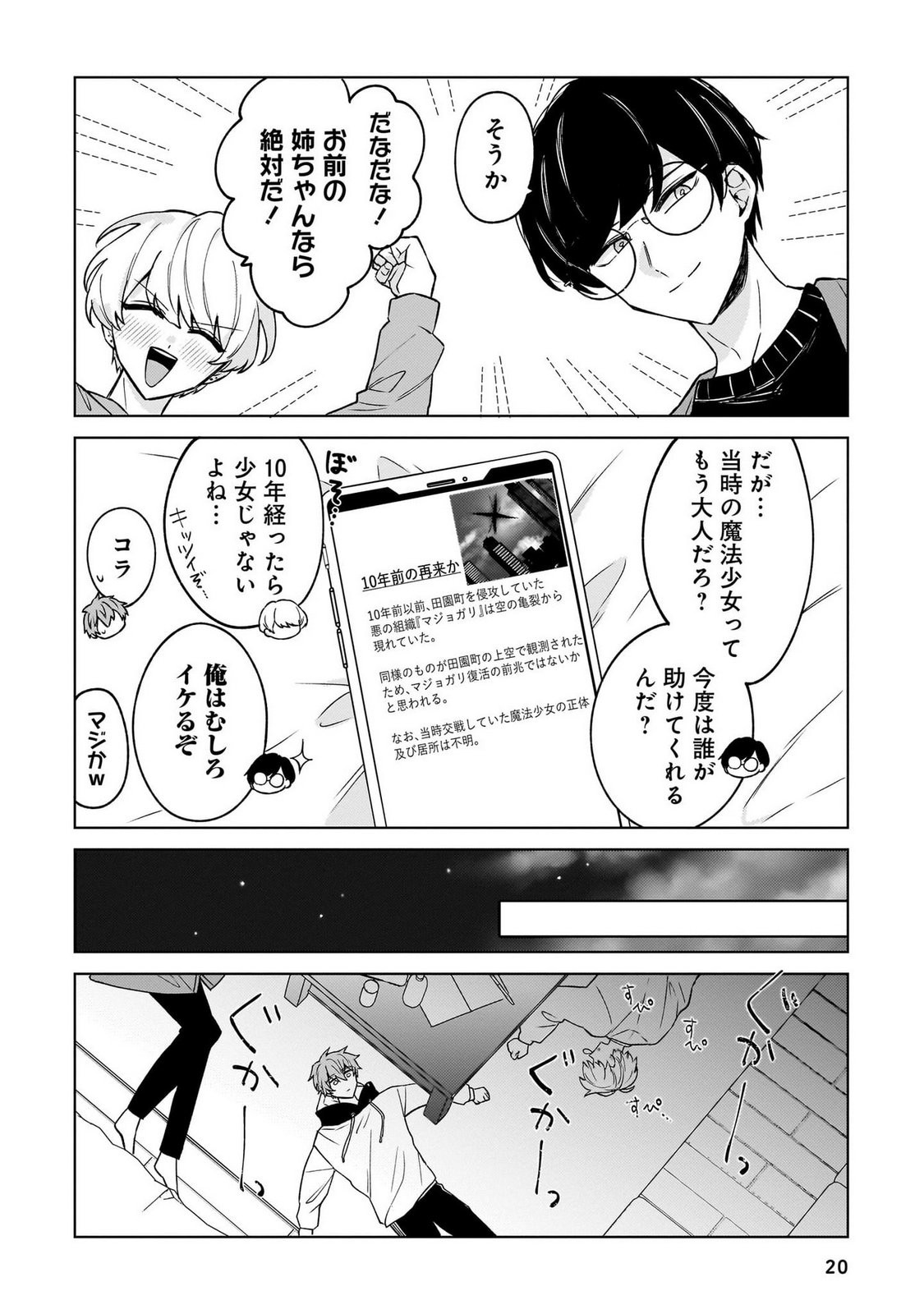 Page 20