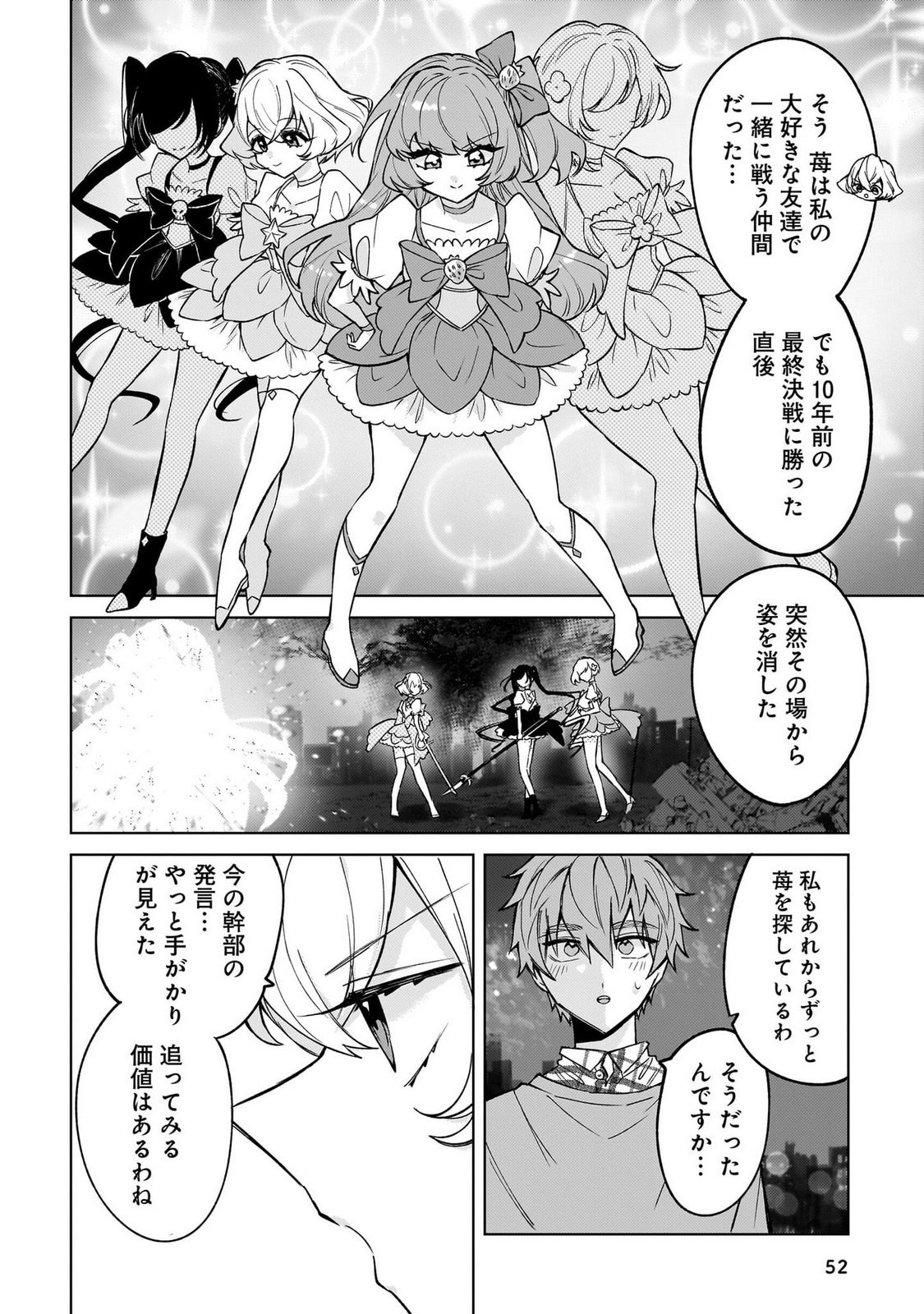 Page 52