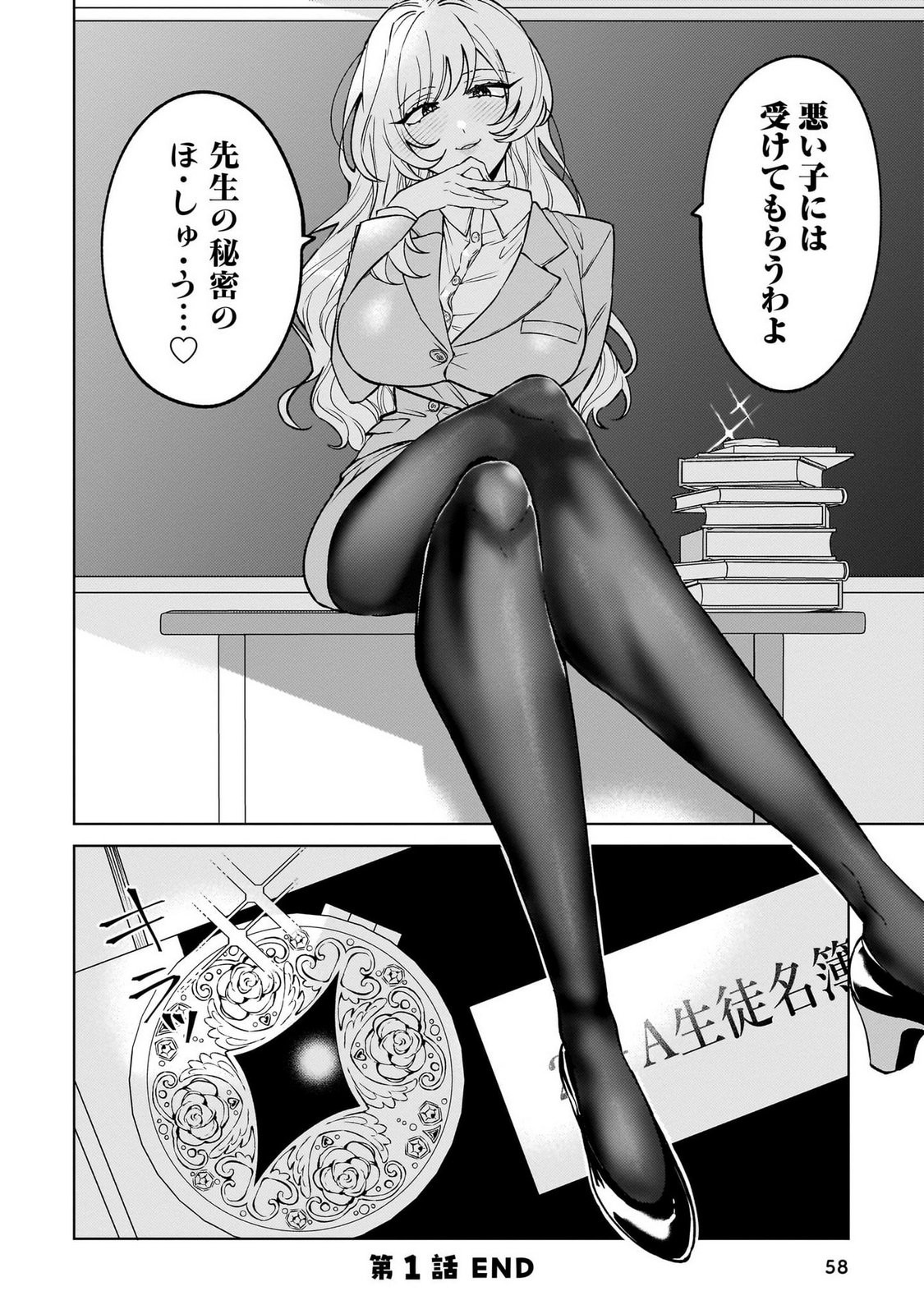 Page 58