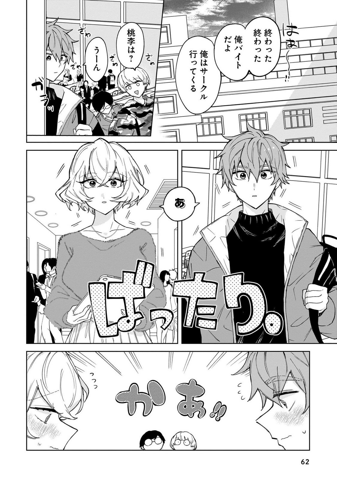 Page 62