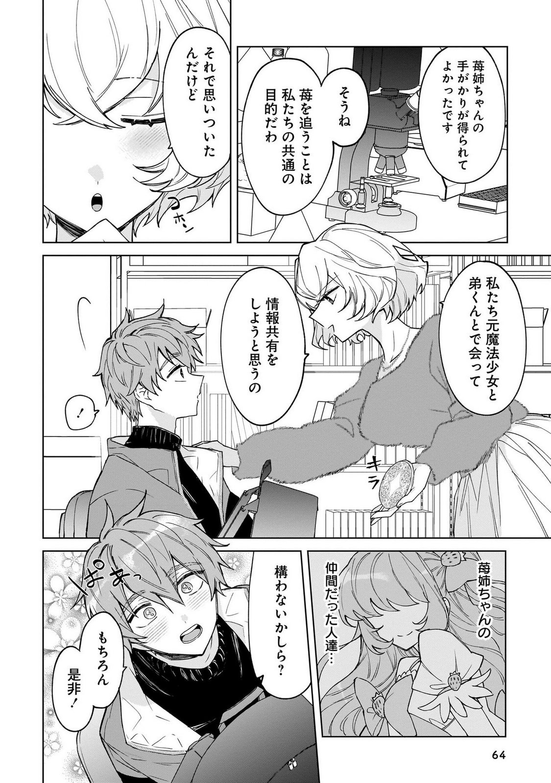 Page 64