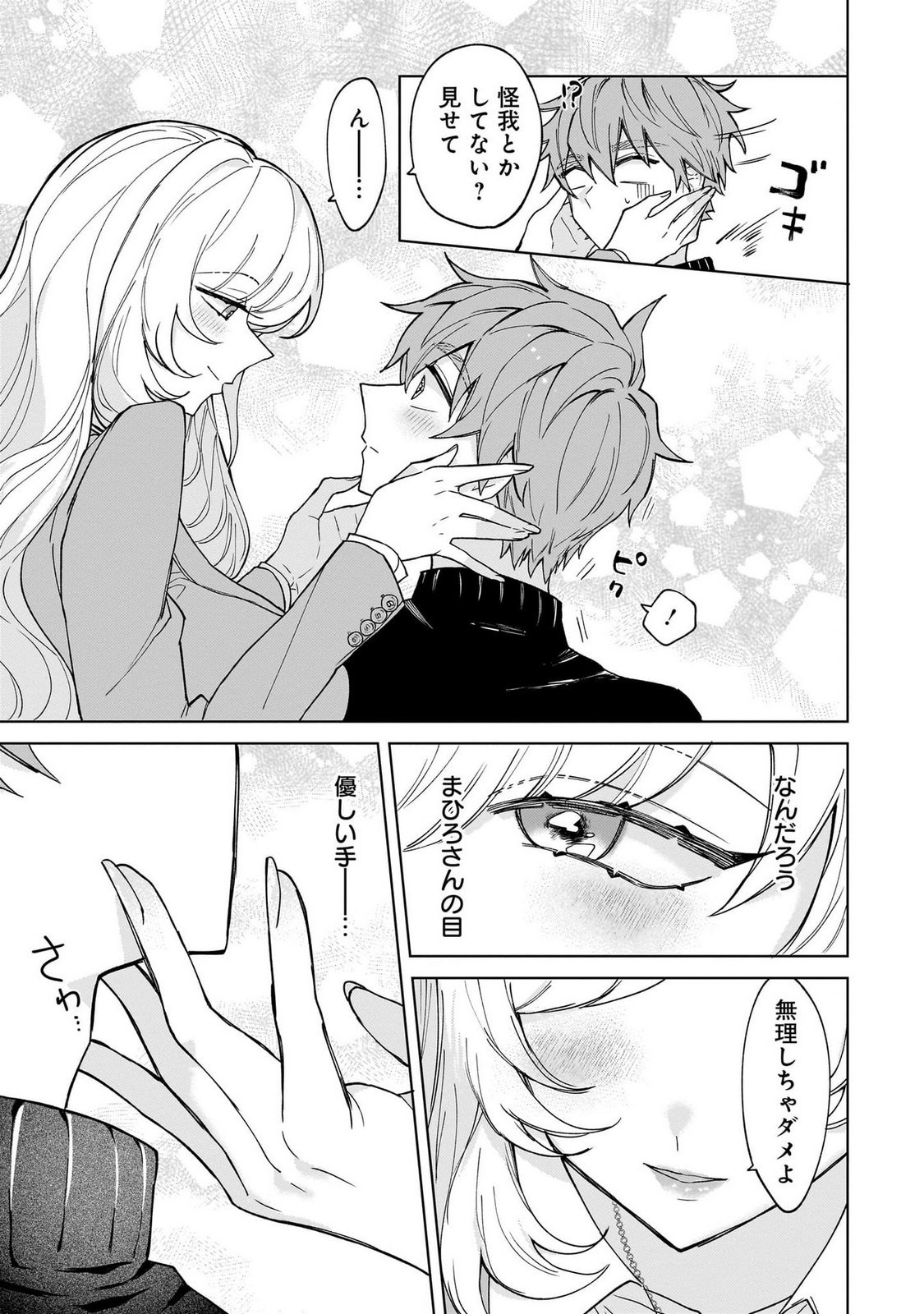 Page 71