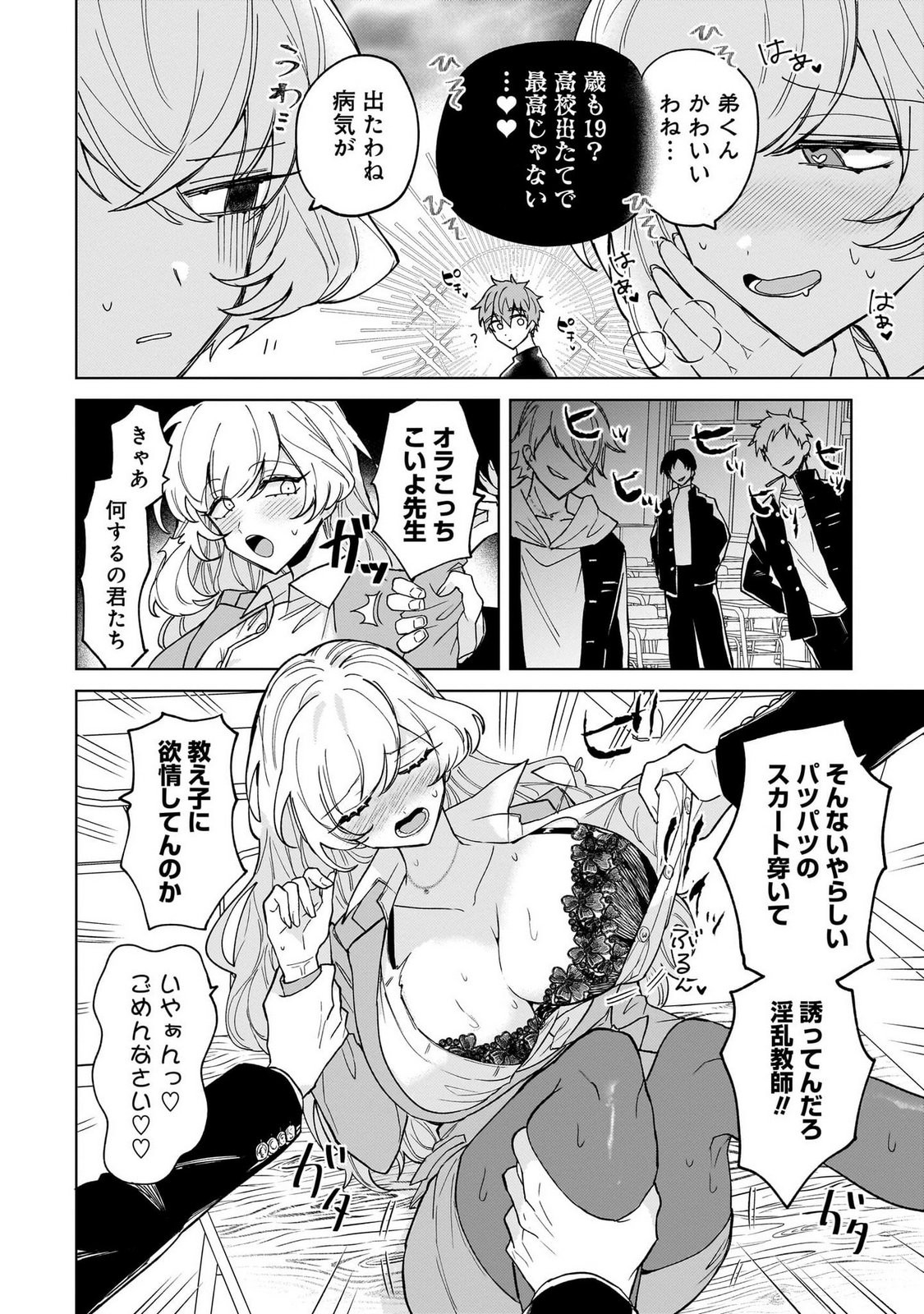Page 74