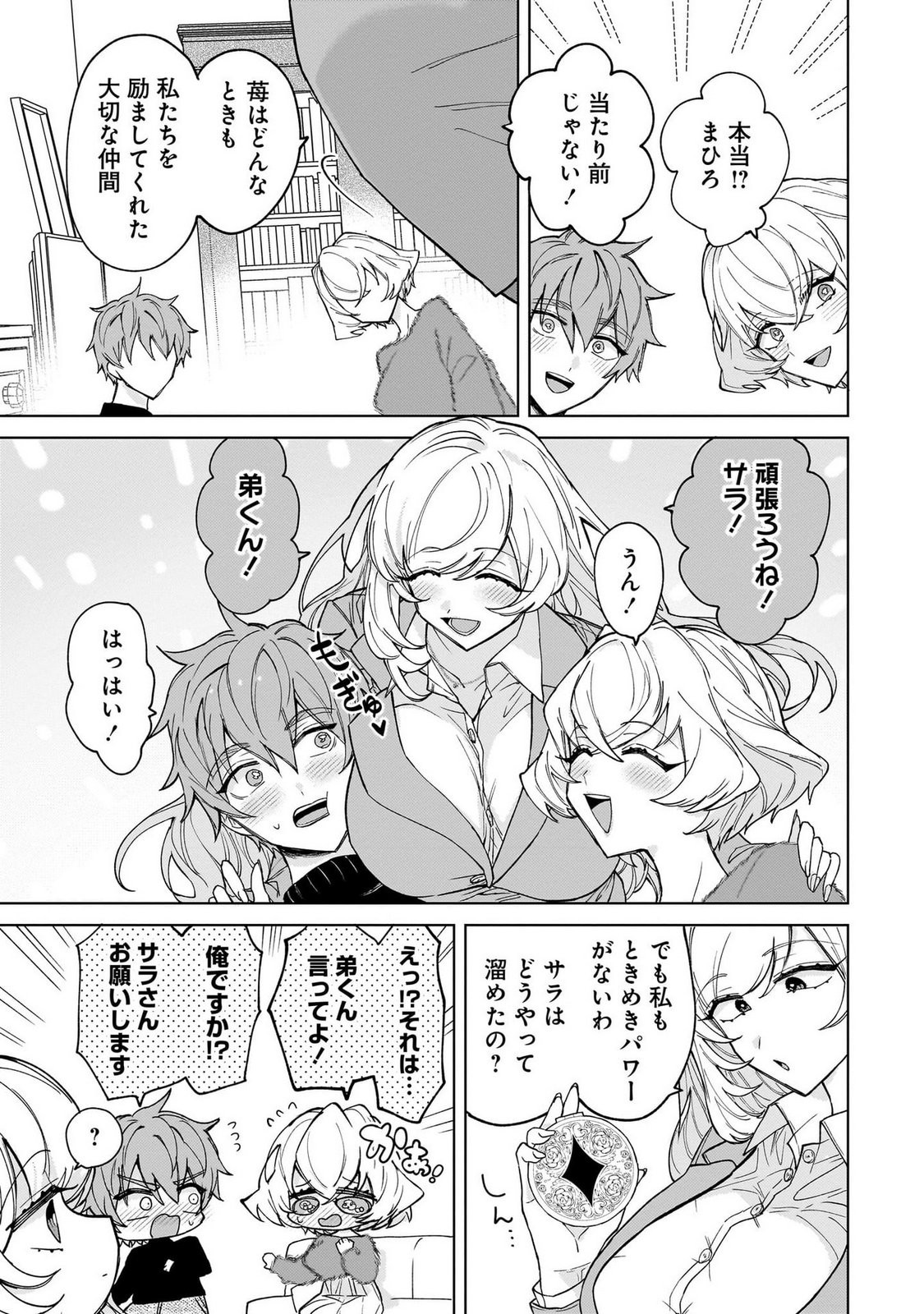 Page 77