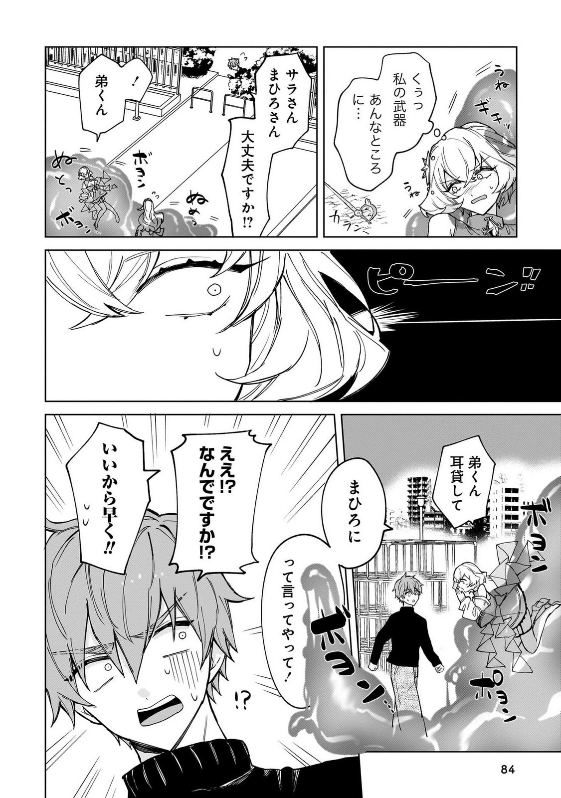 Page 84
