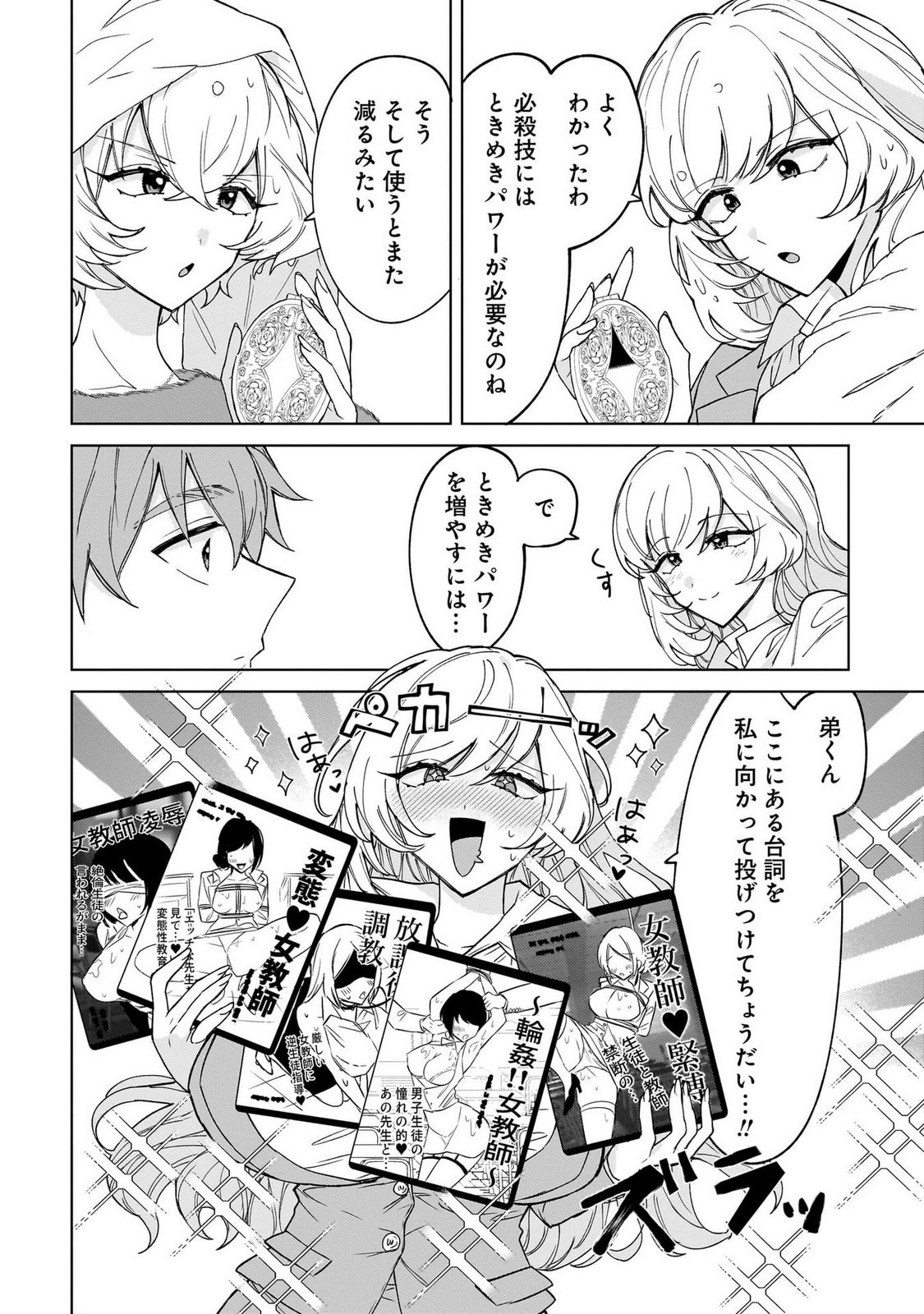 Page 90