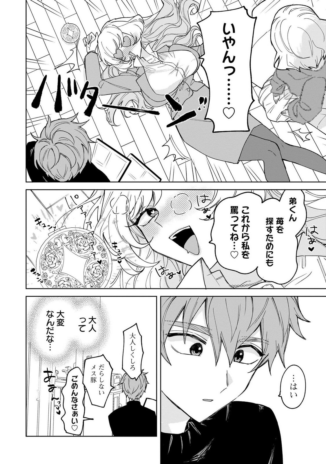 Page 92