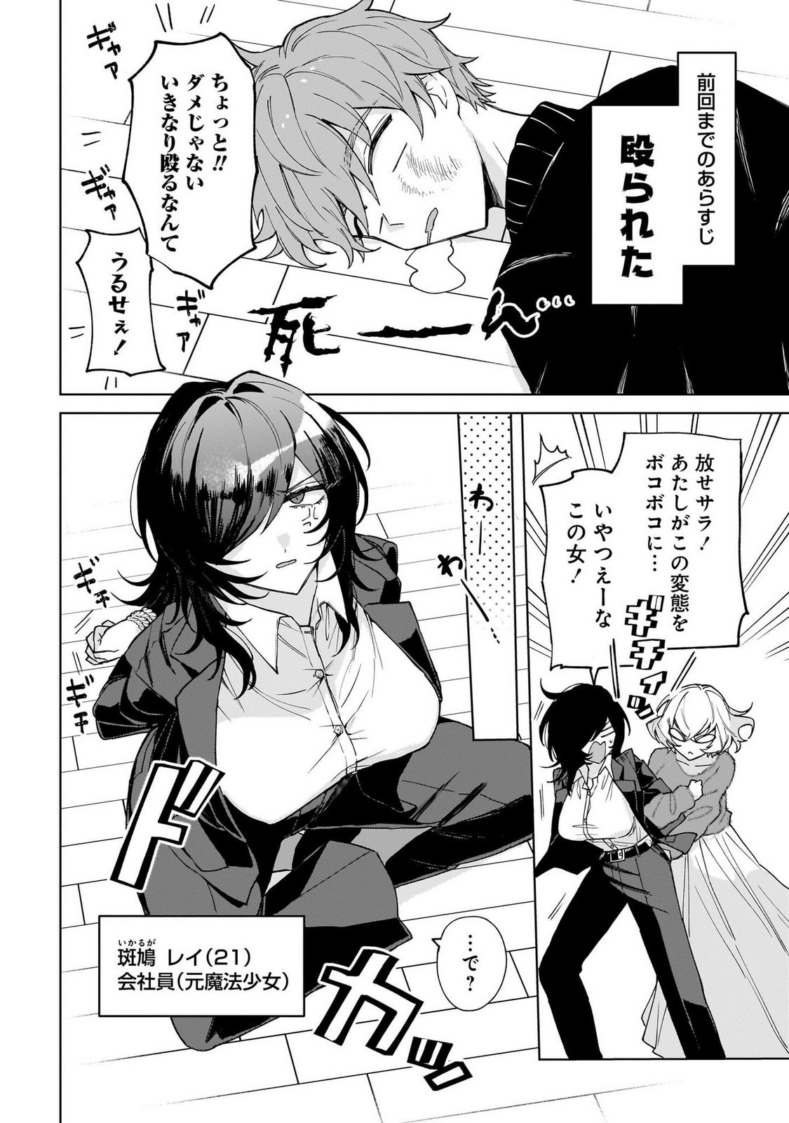 Page 98