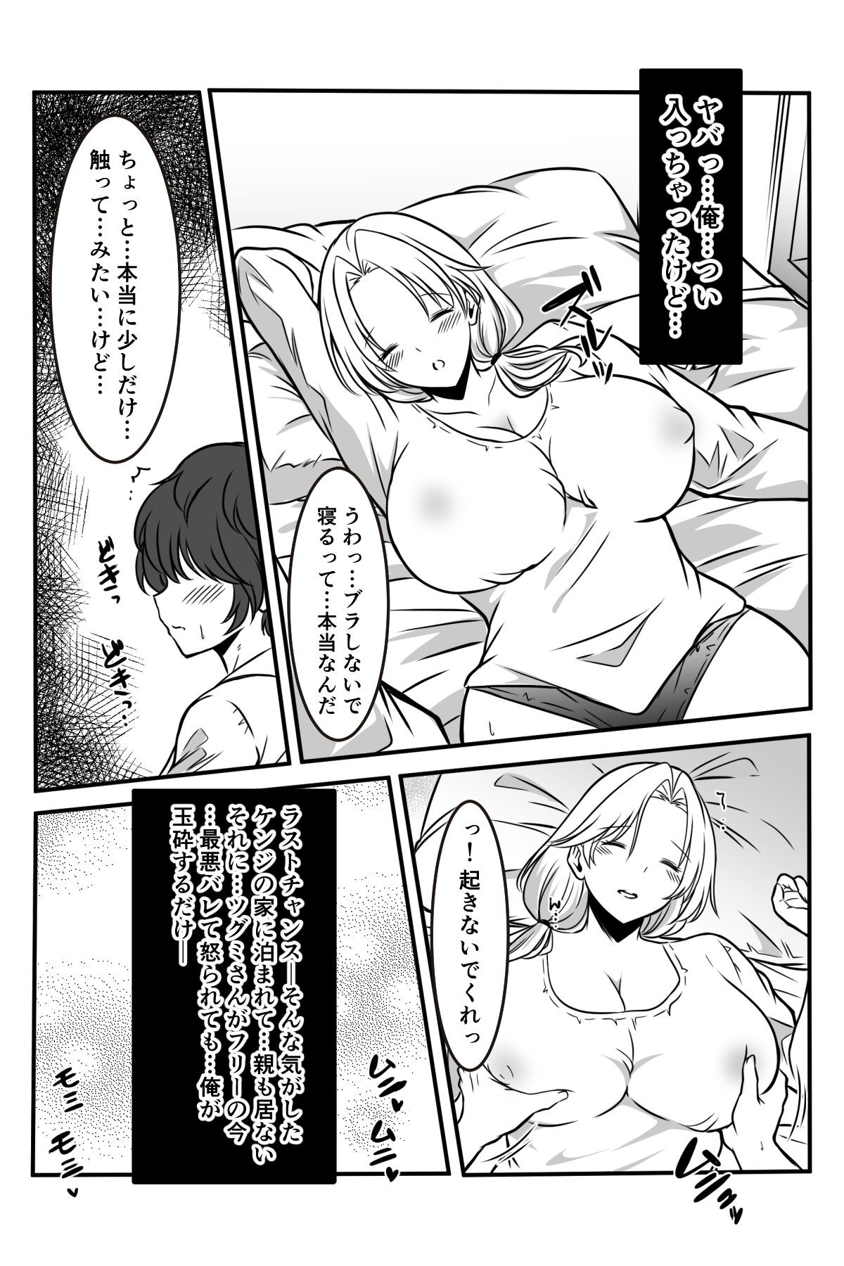 Page 53