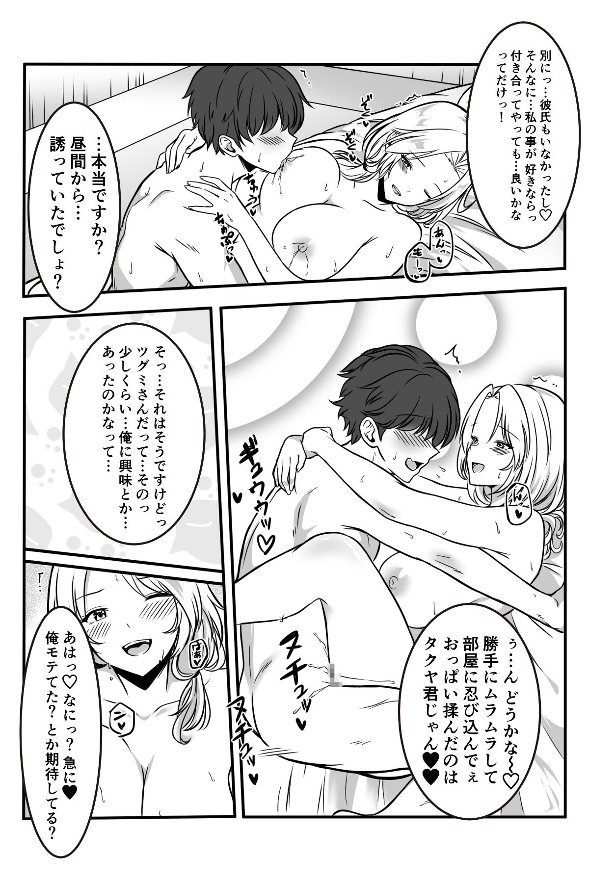 Page 84