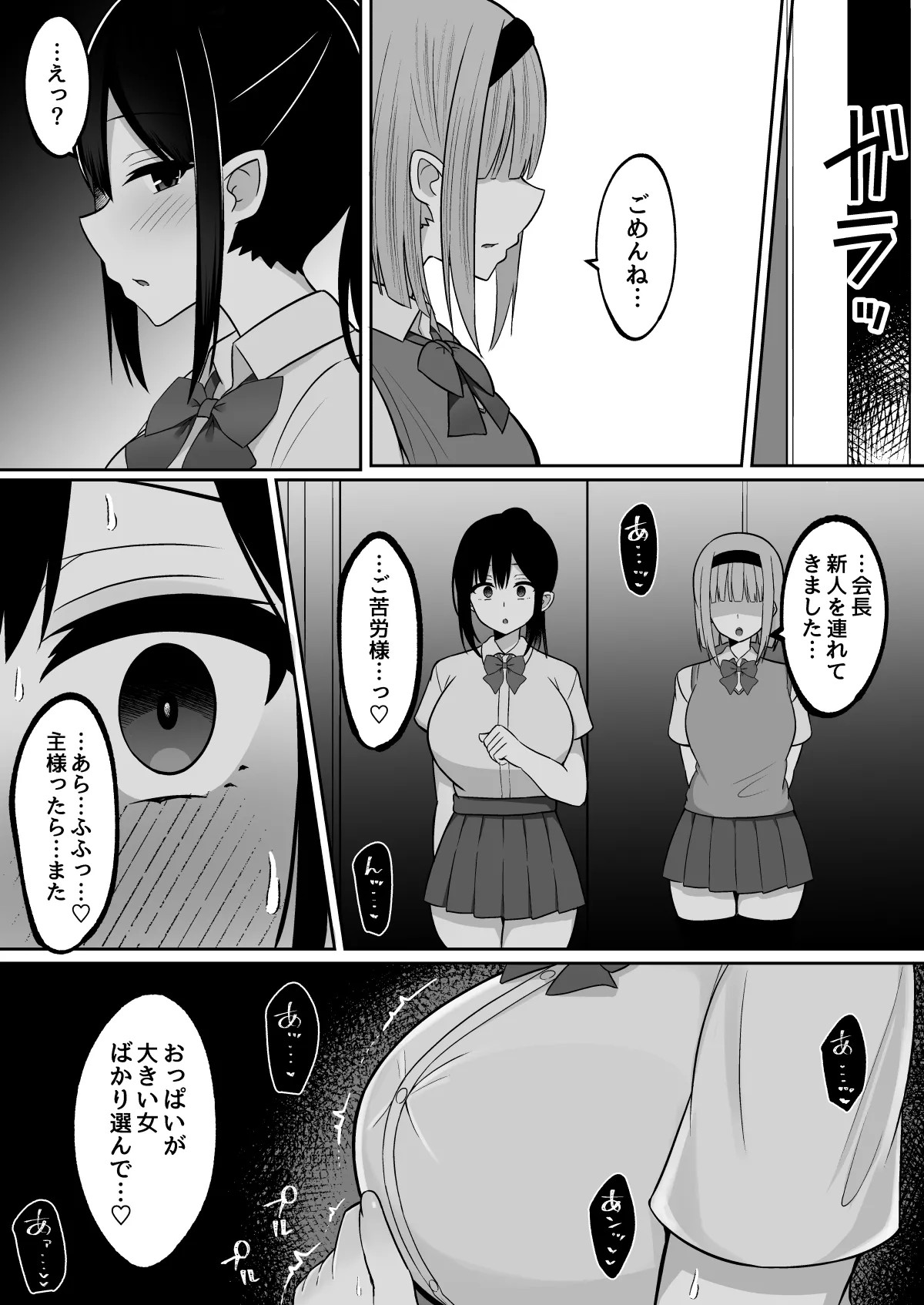 Page 92