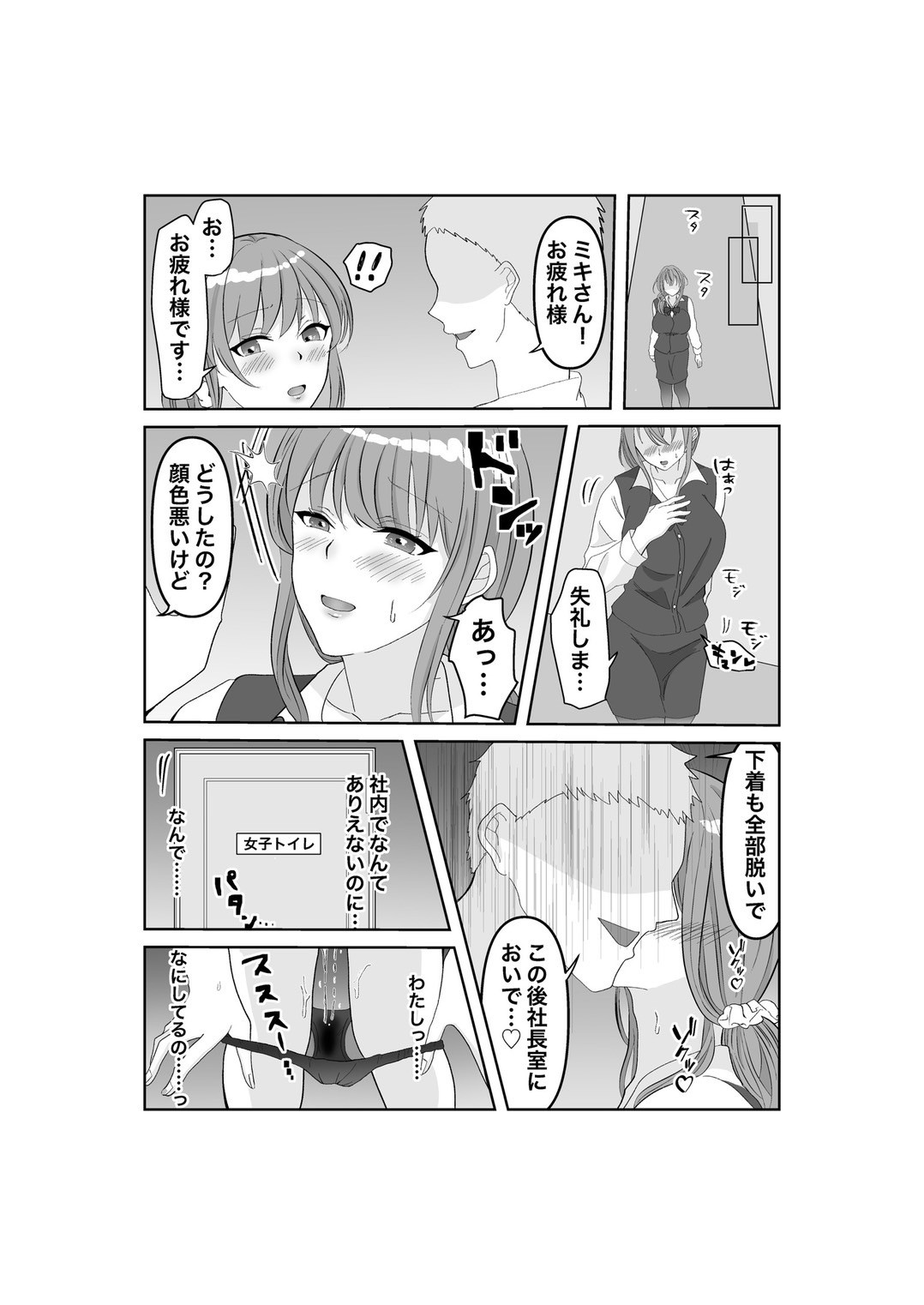 Page 38