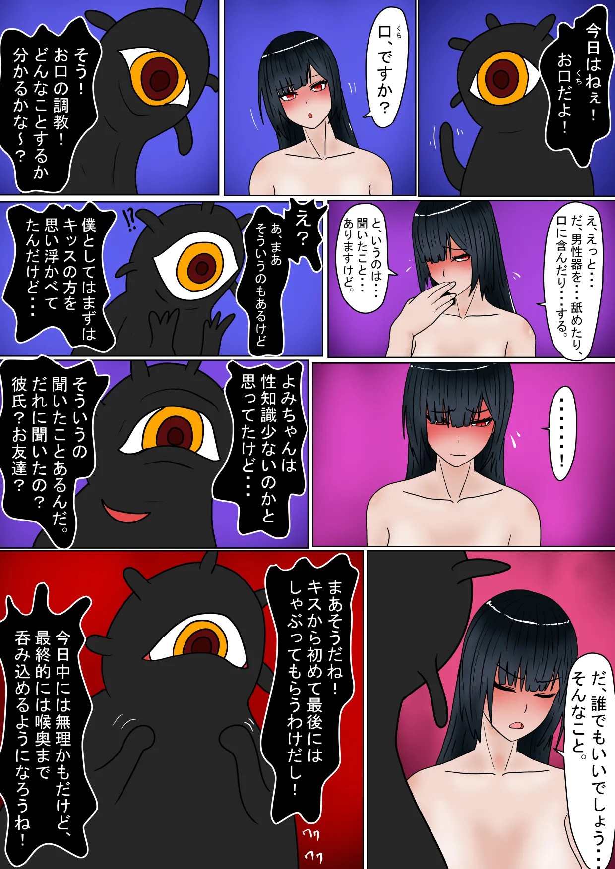 Page 77