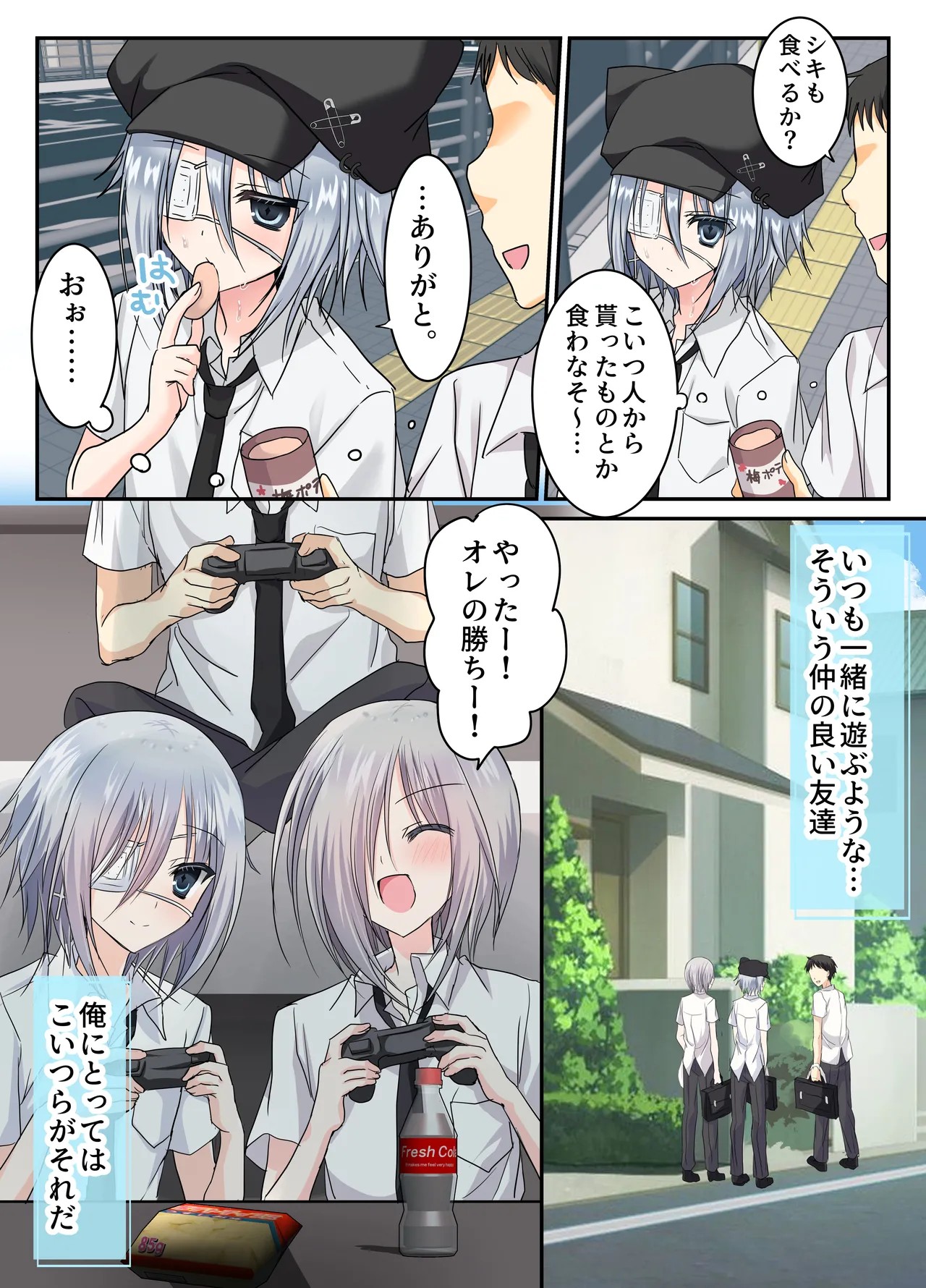 Page 8