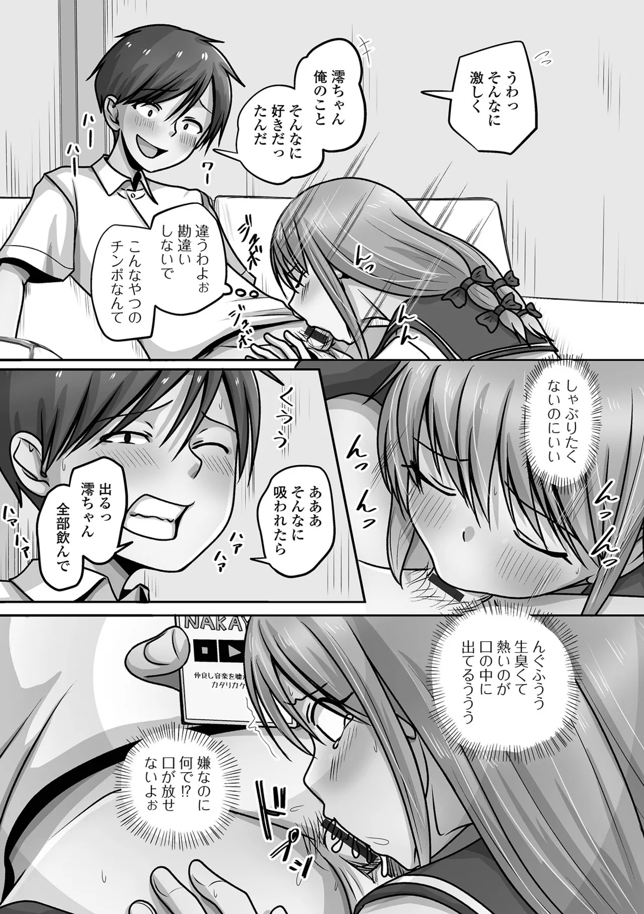 Page 105