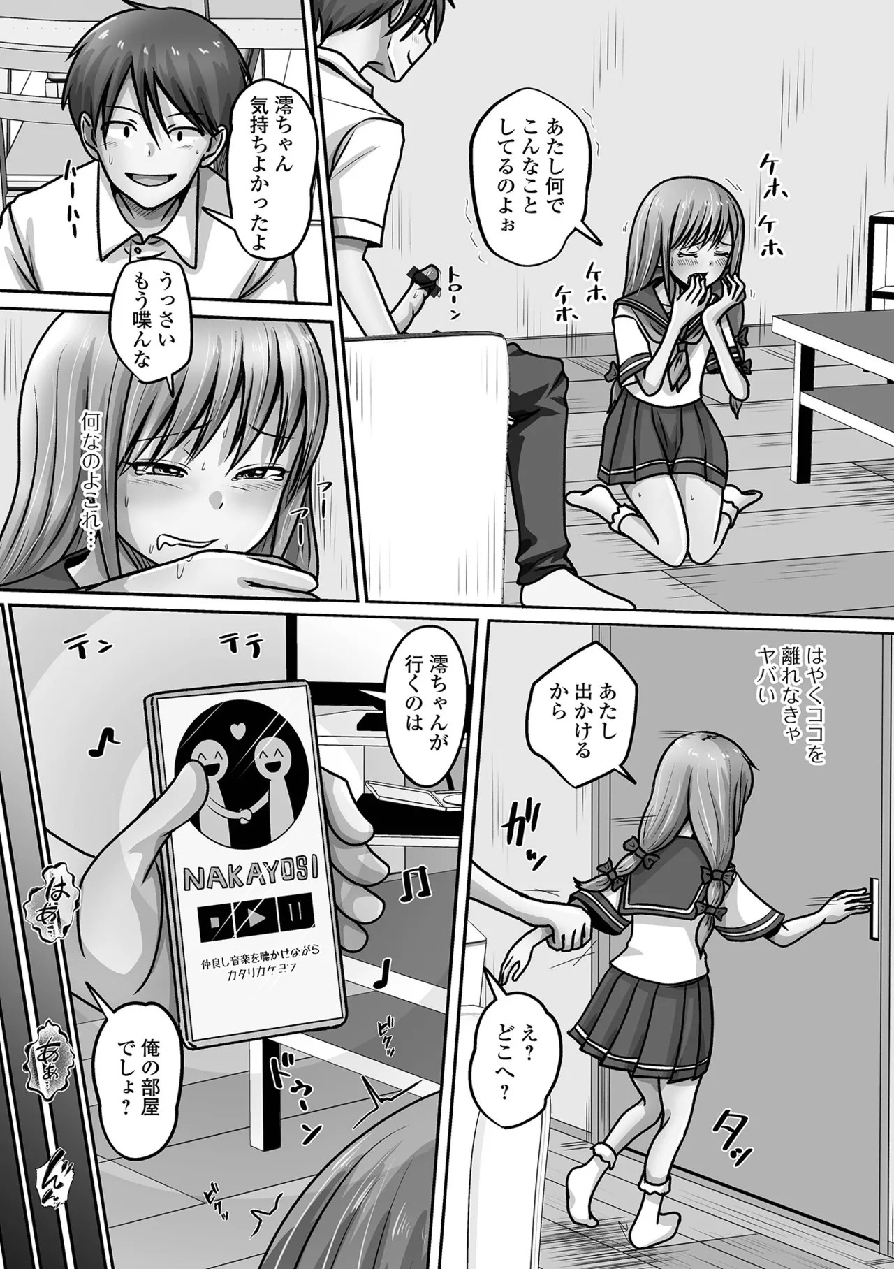 Page 106