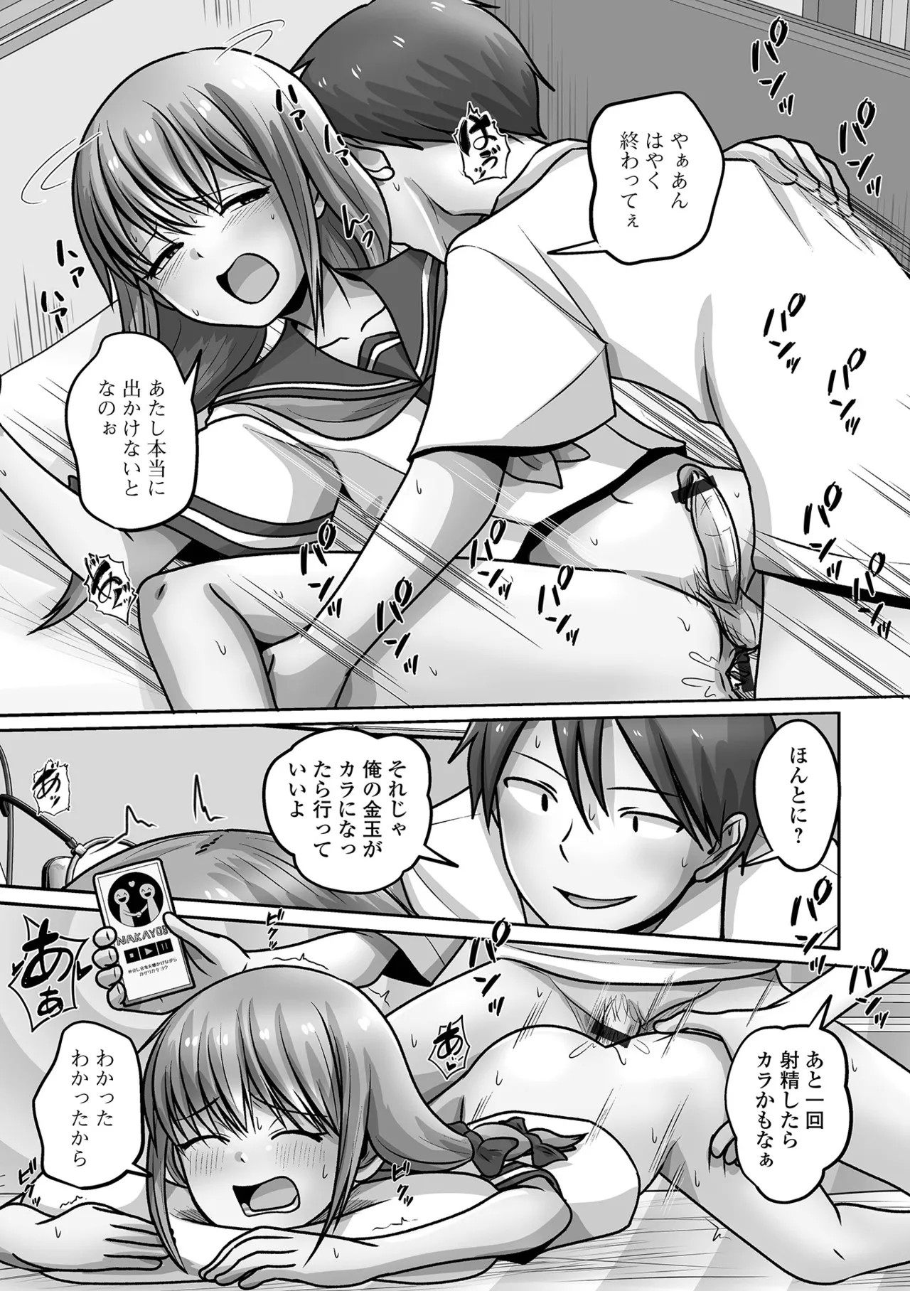 Page 107