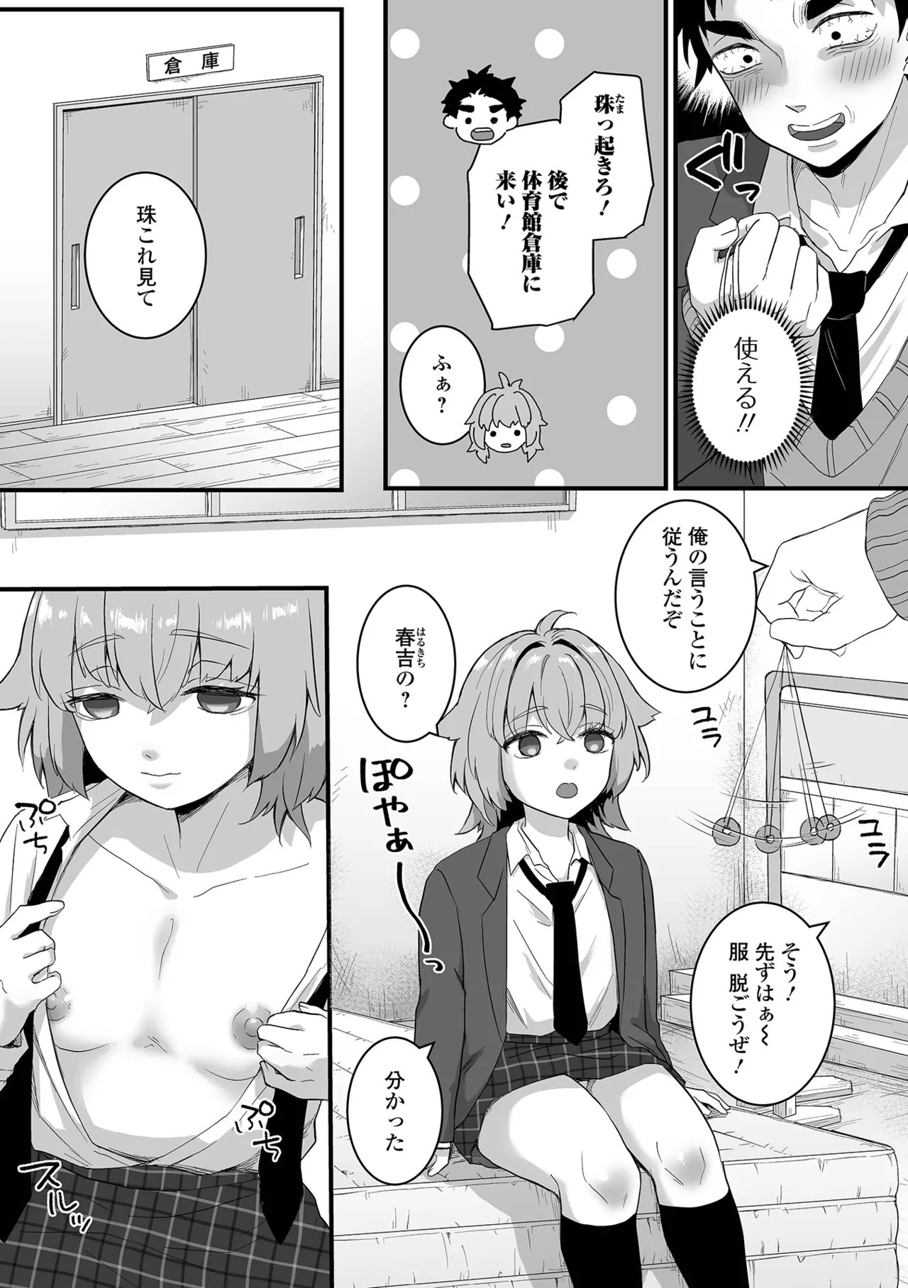 Page 37