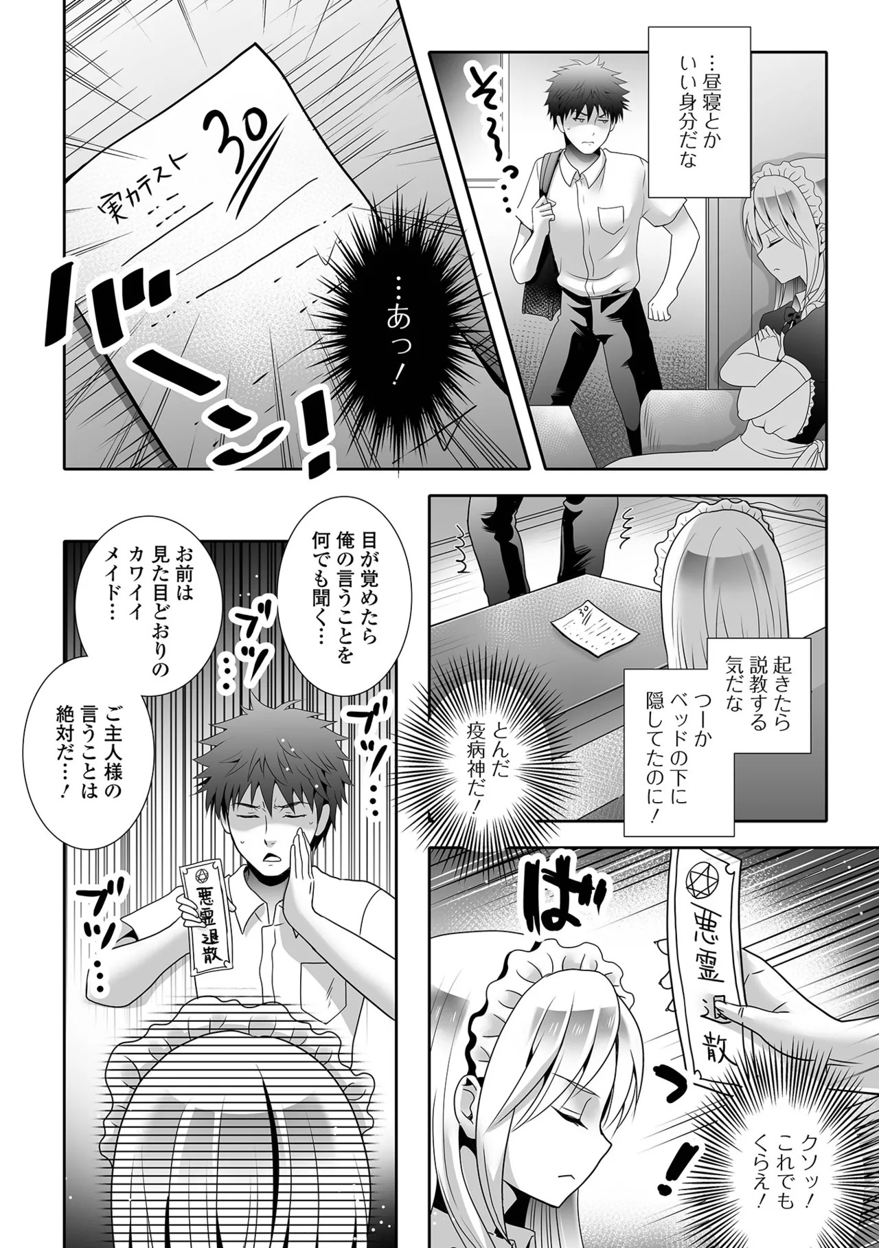 Page 70