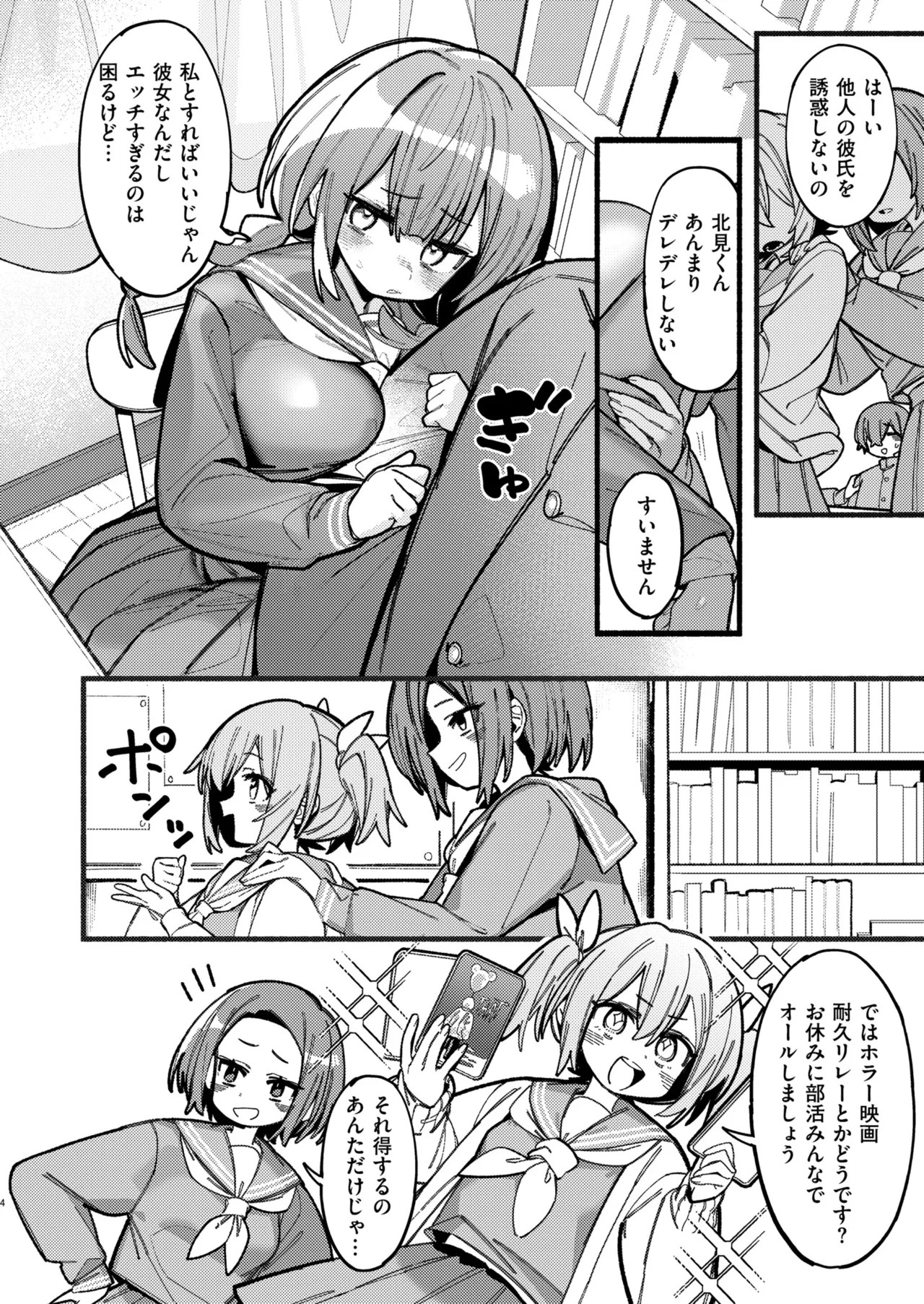 Page 100