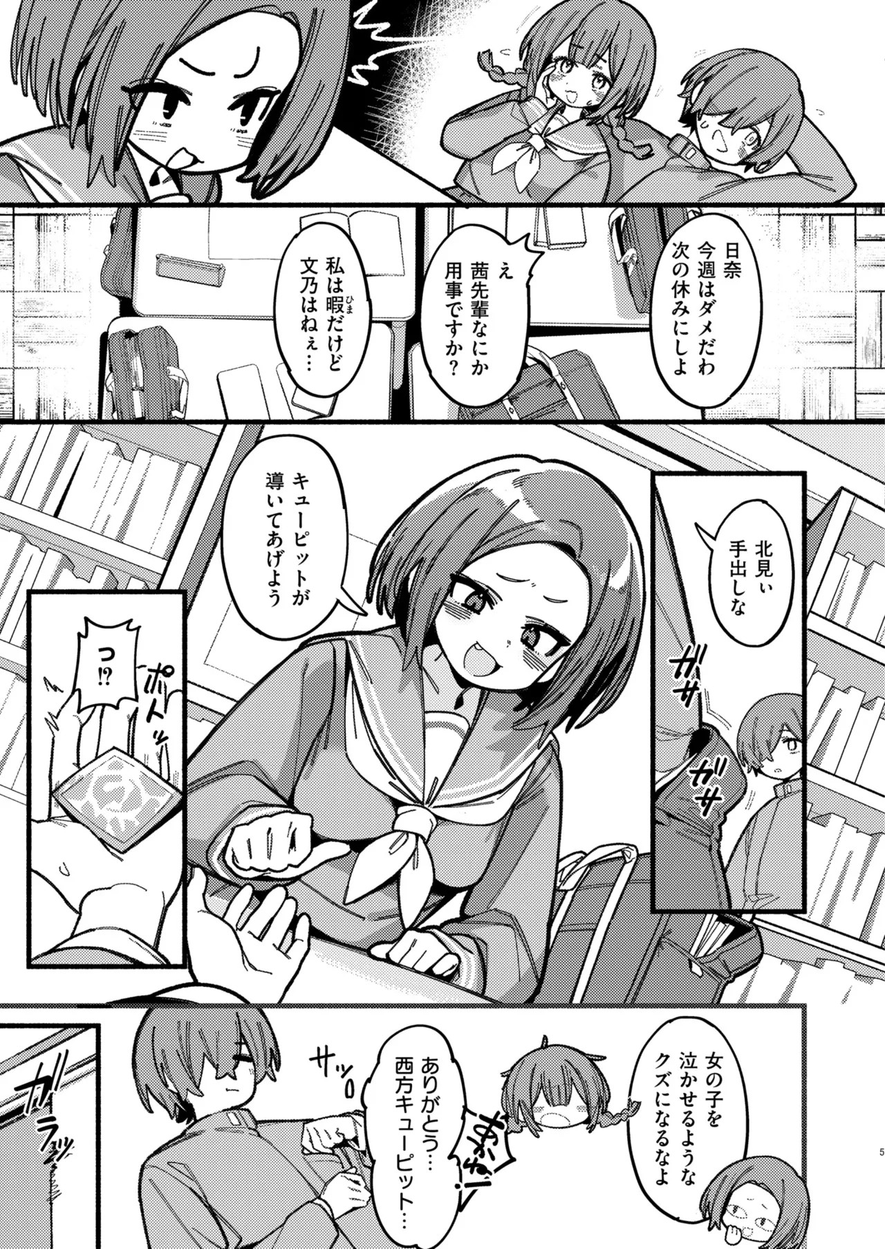 Page 101