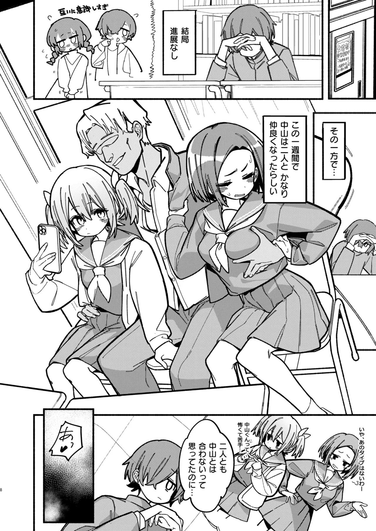 Page 104
