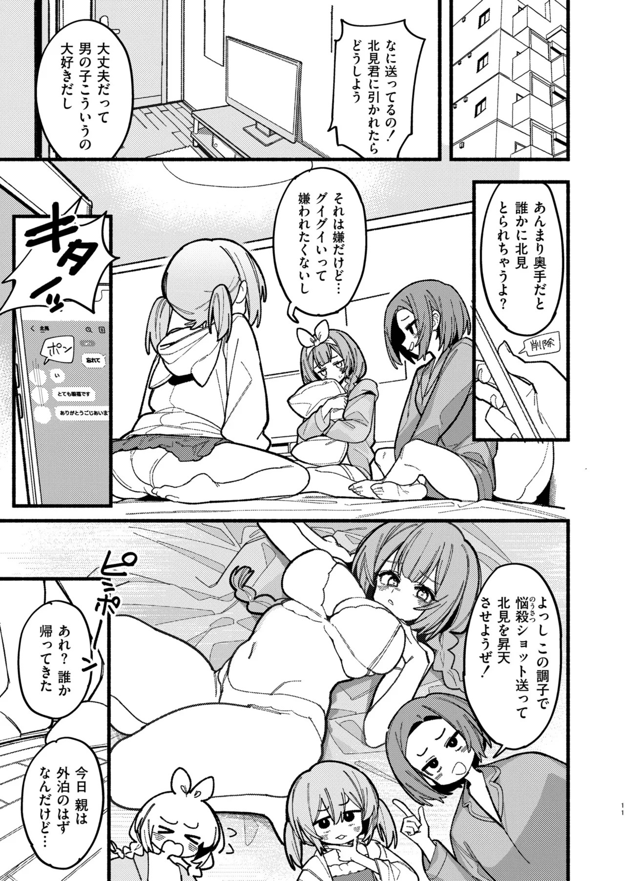 Page 107