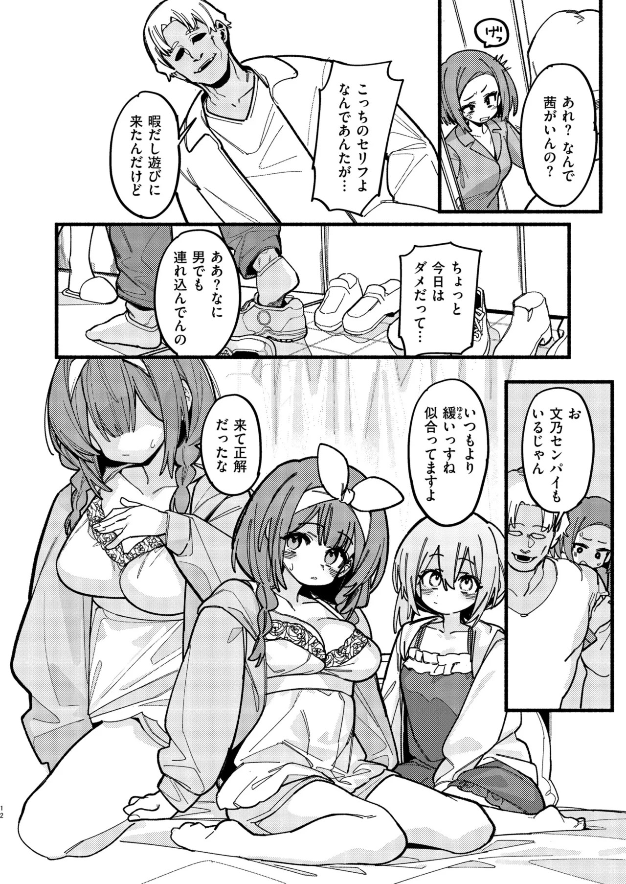 Page 108