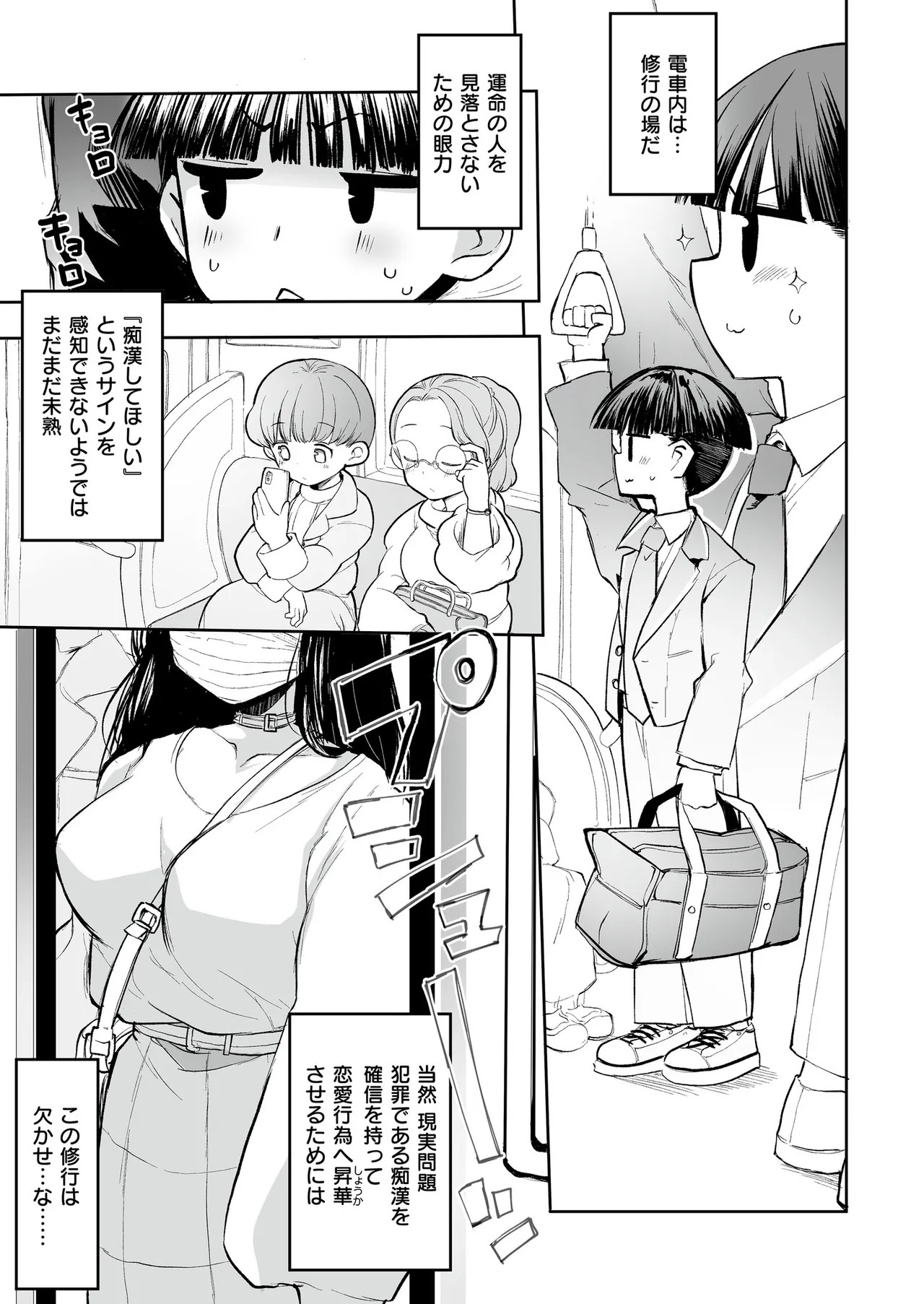 Page 69
