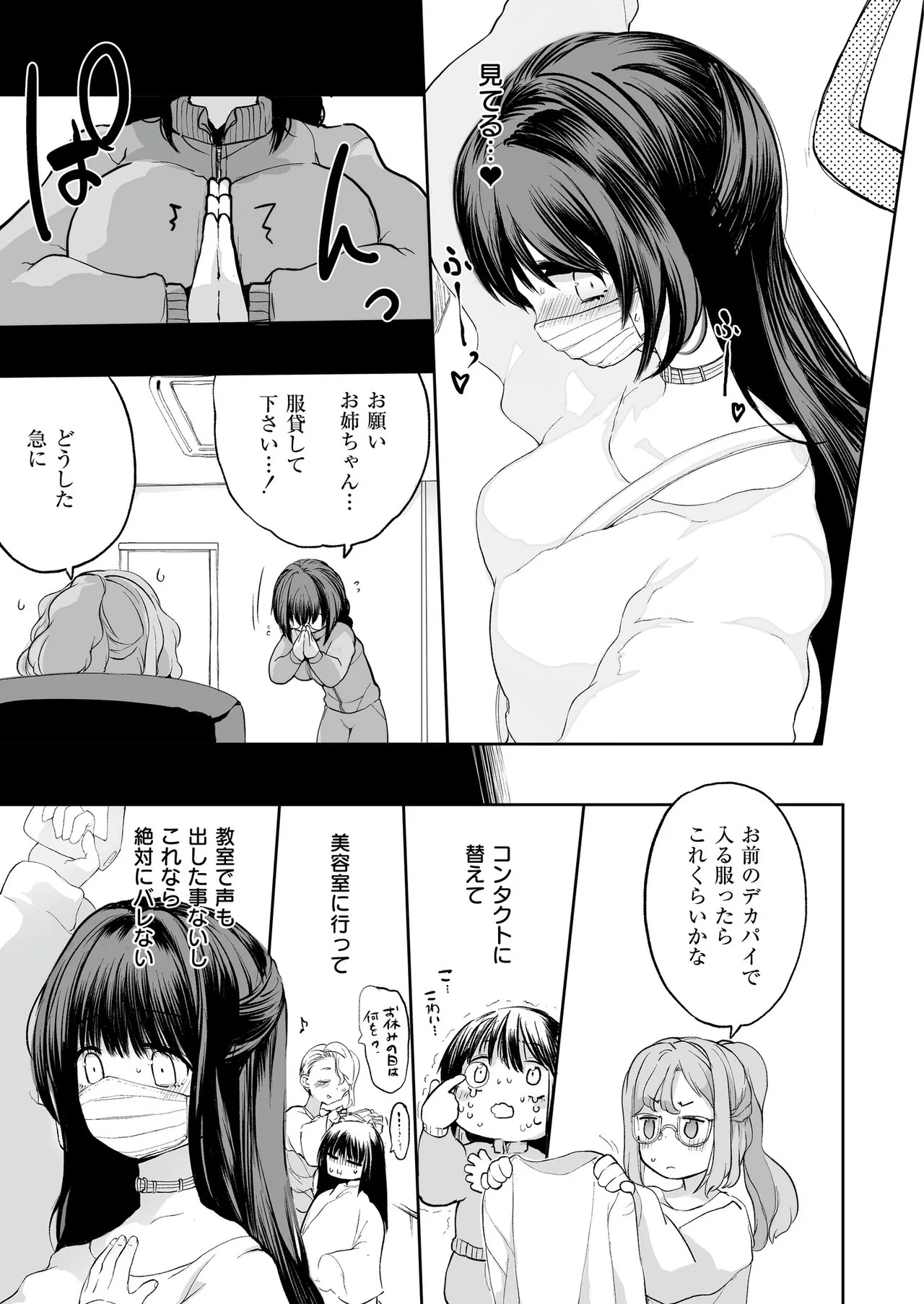 Page 73