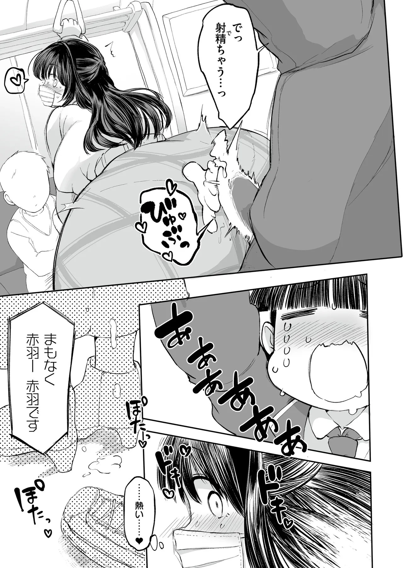 Page 77