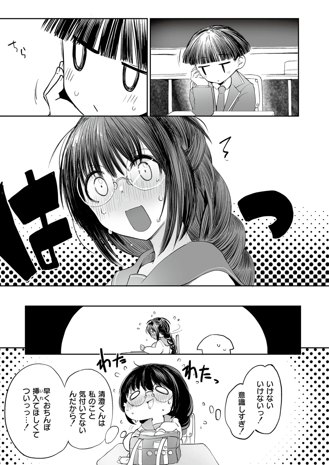 Page 85