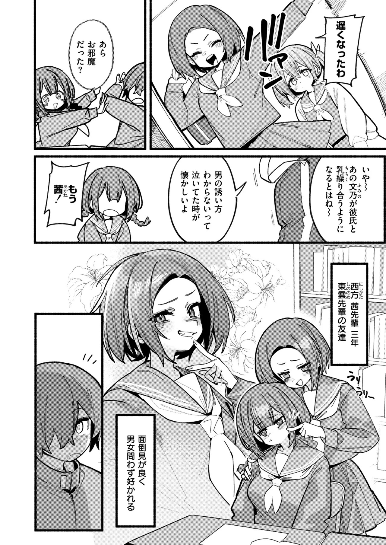 Page 98