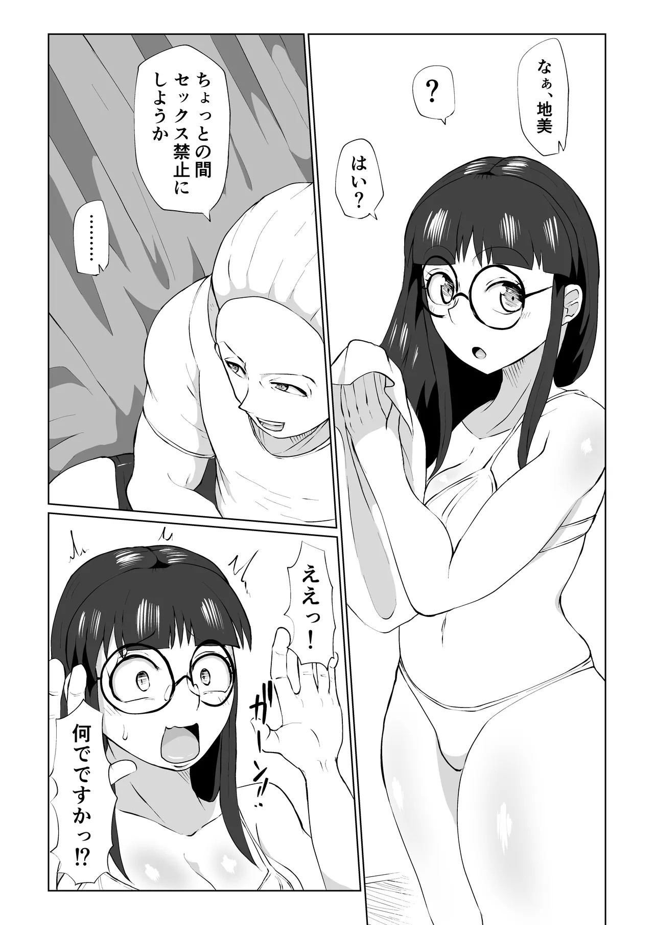 Page 37