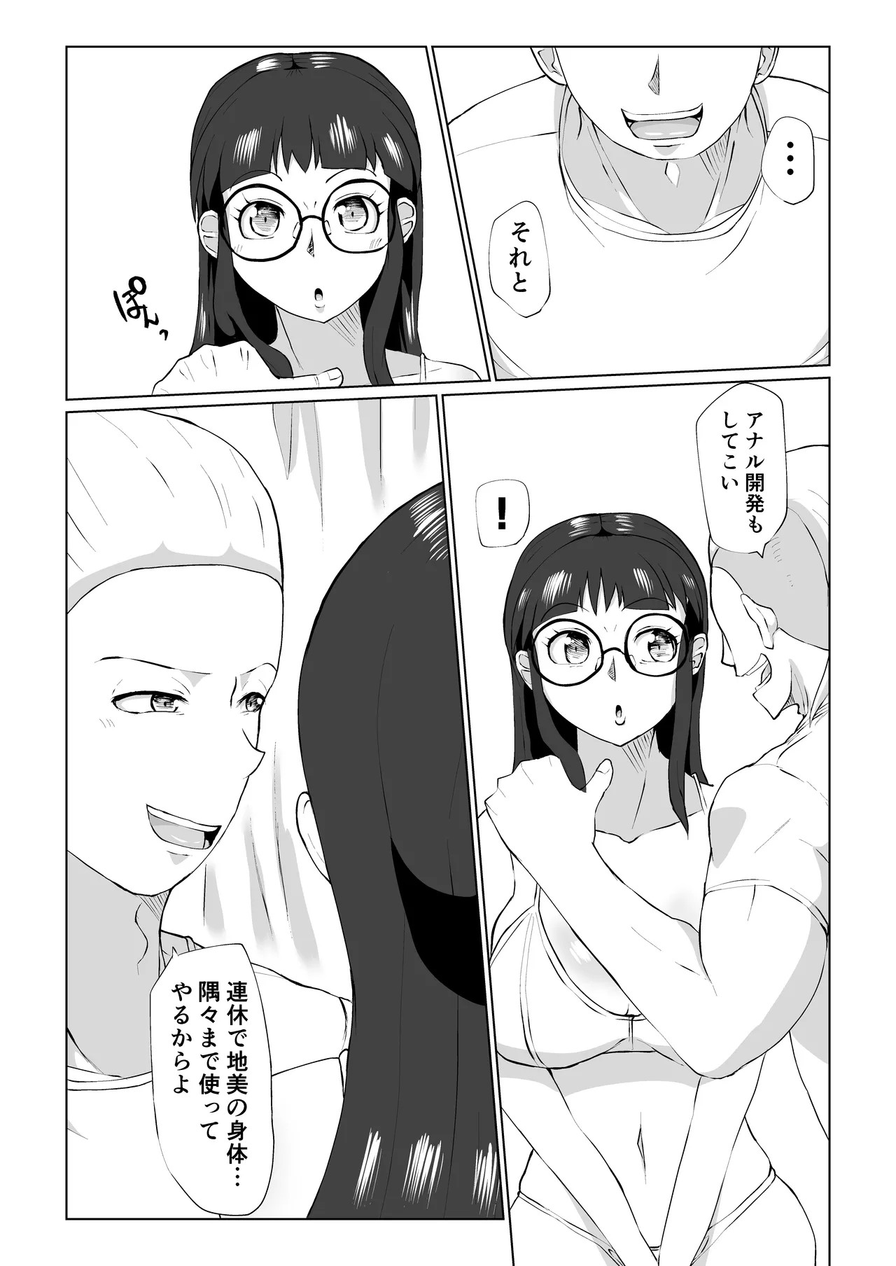Page 39