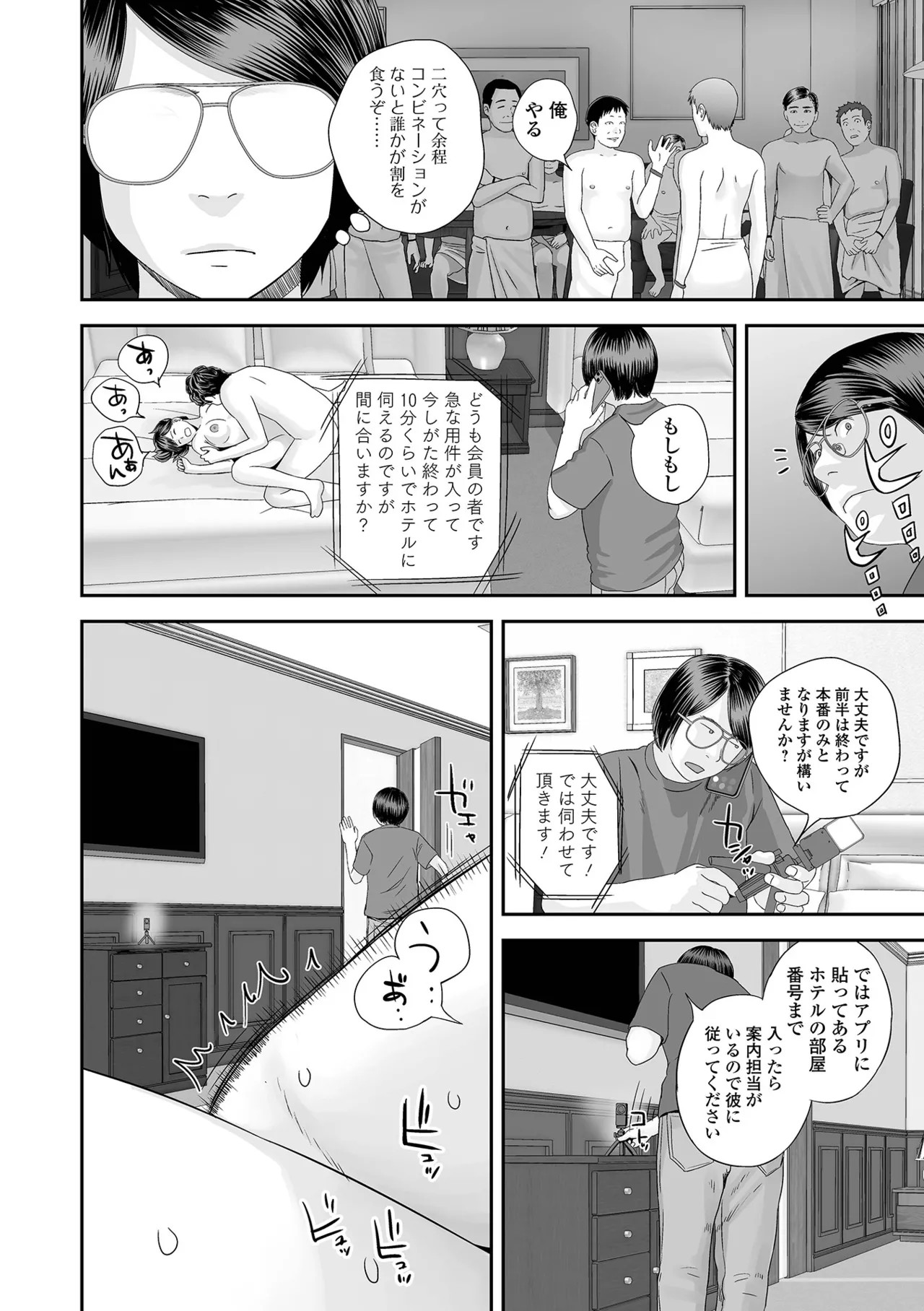 Page 116