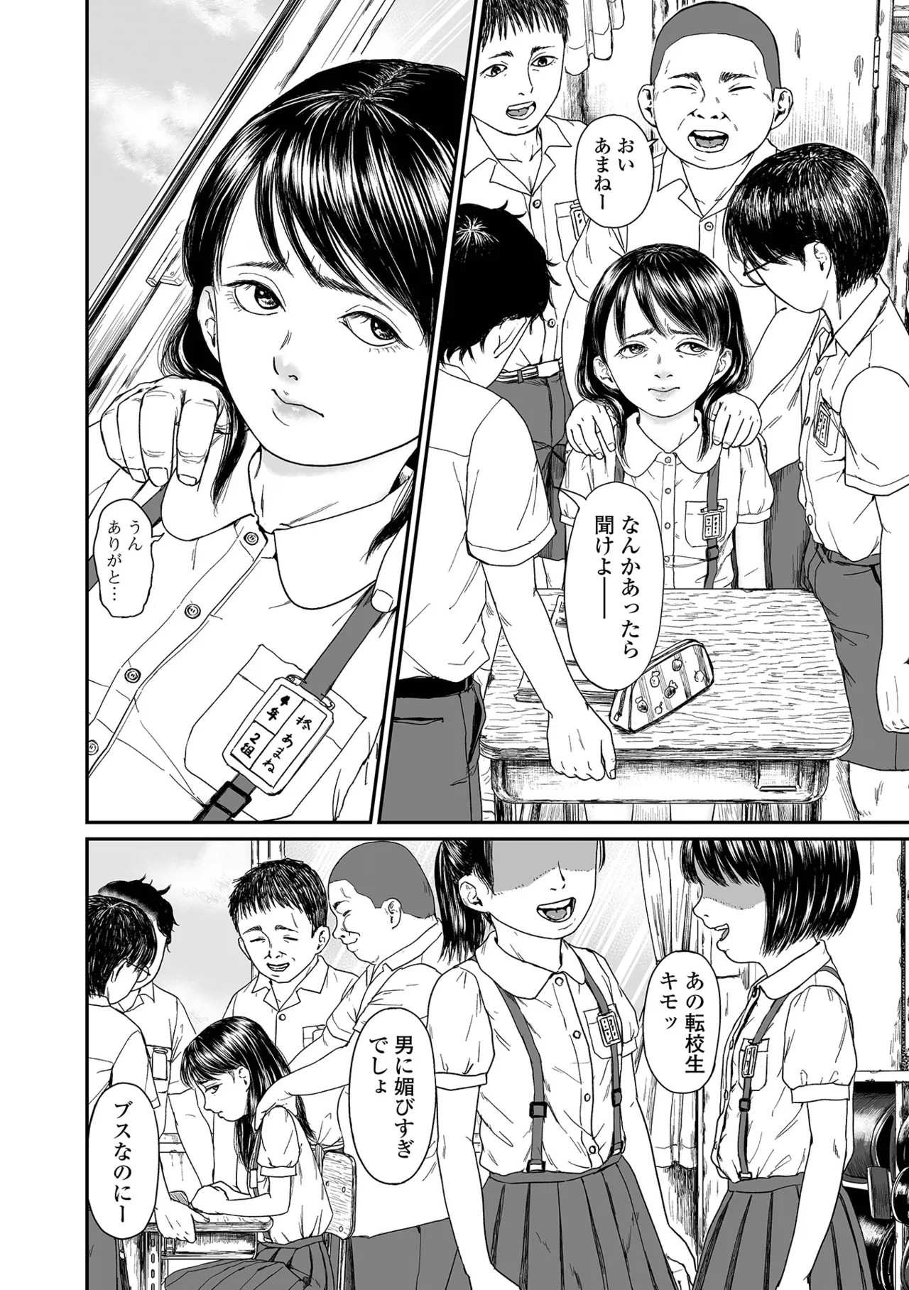 Page 64