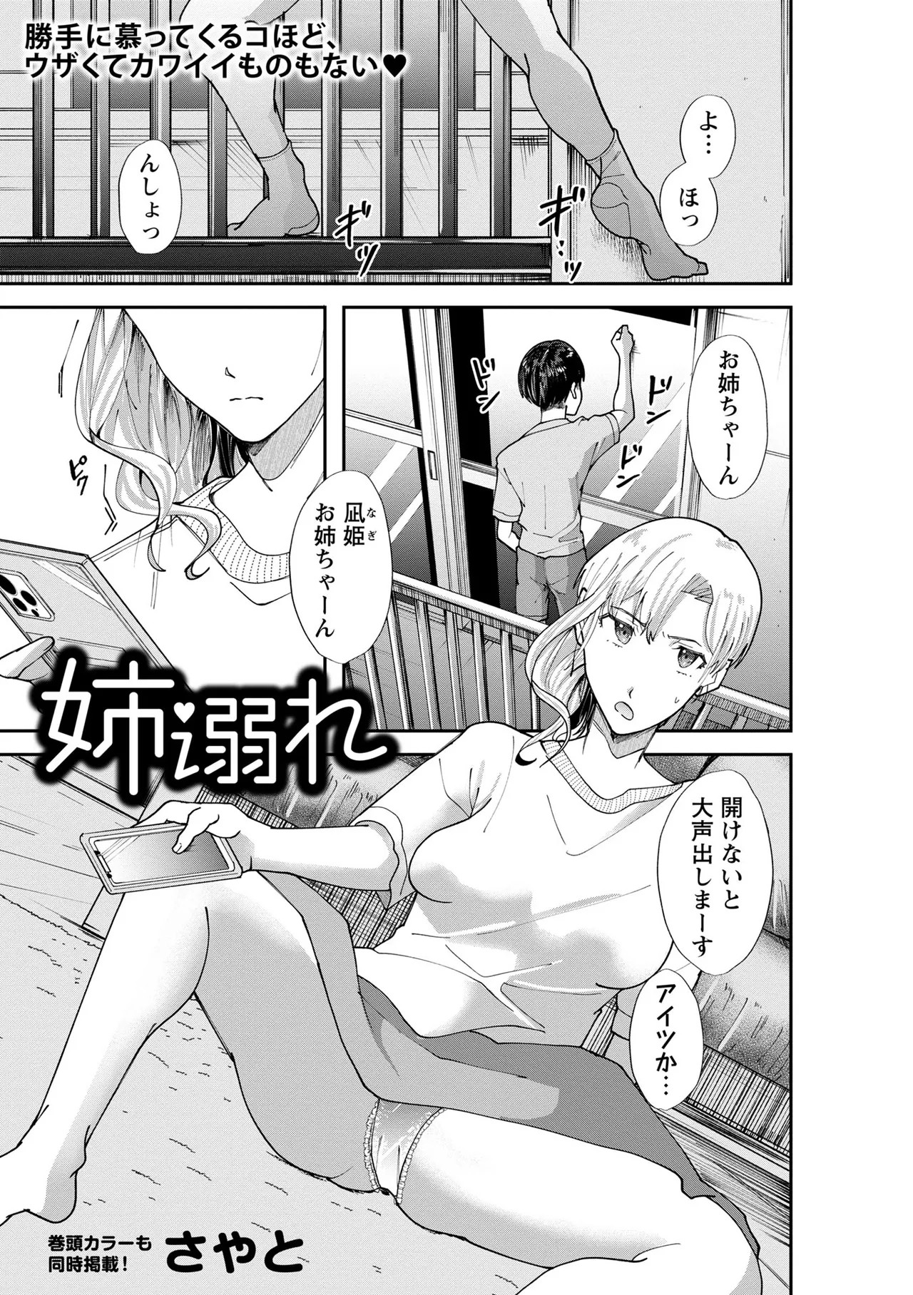 Page 111