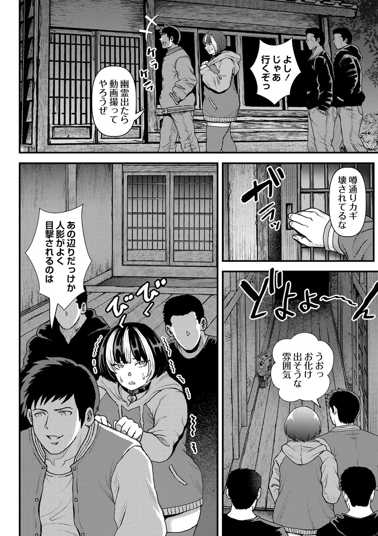 Page 138