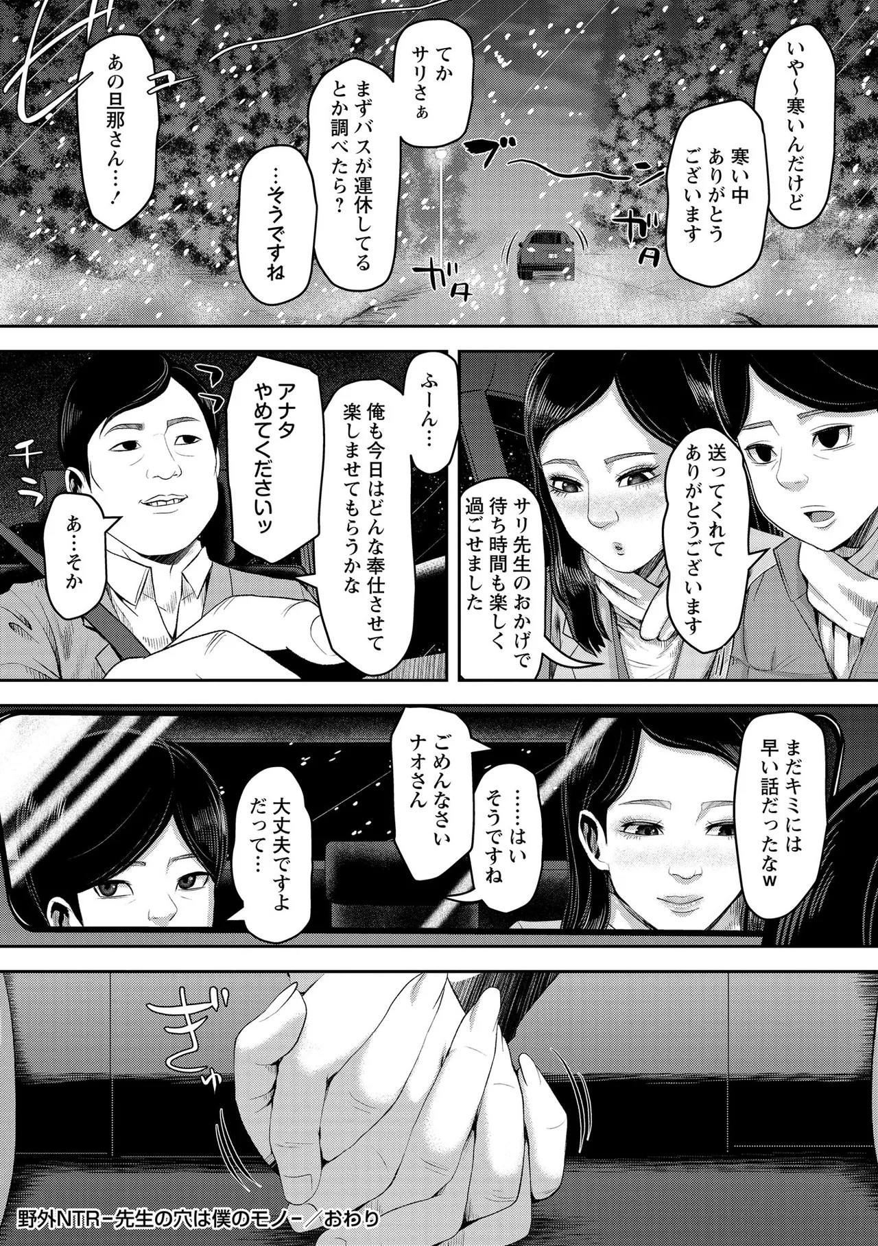 Page 76