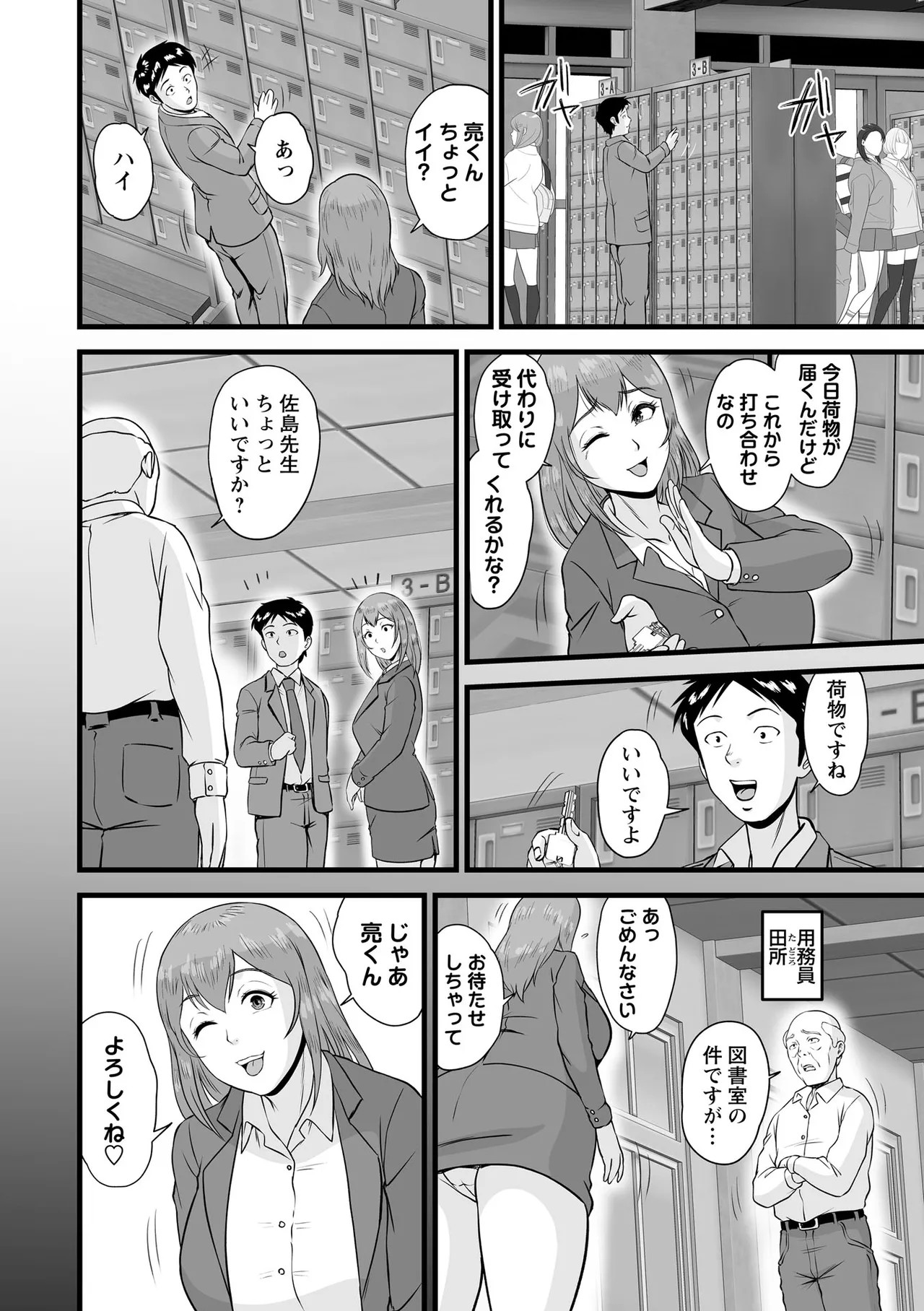 Page 80