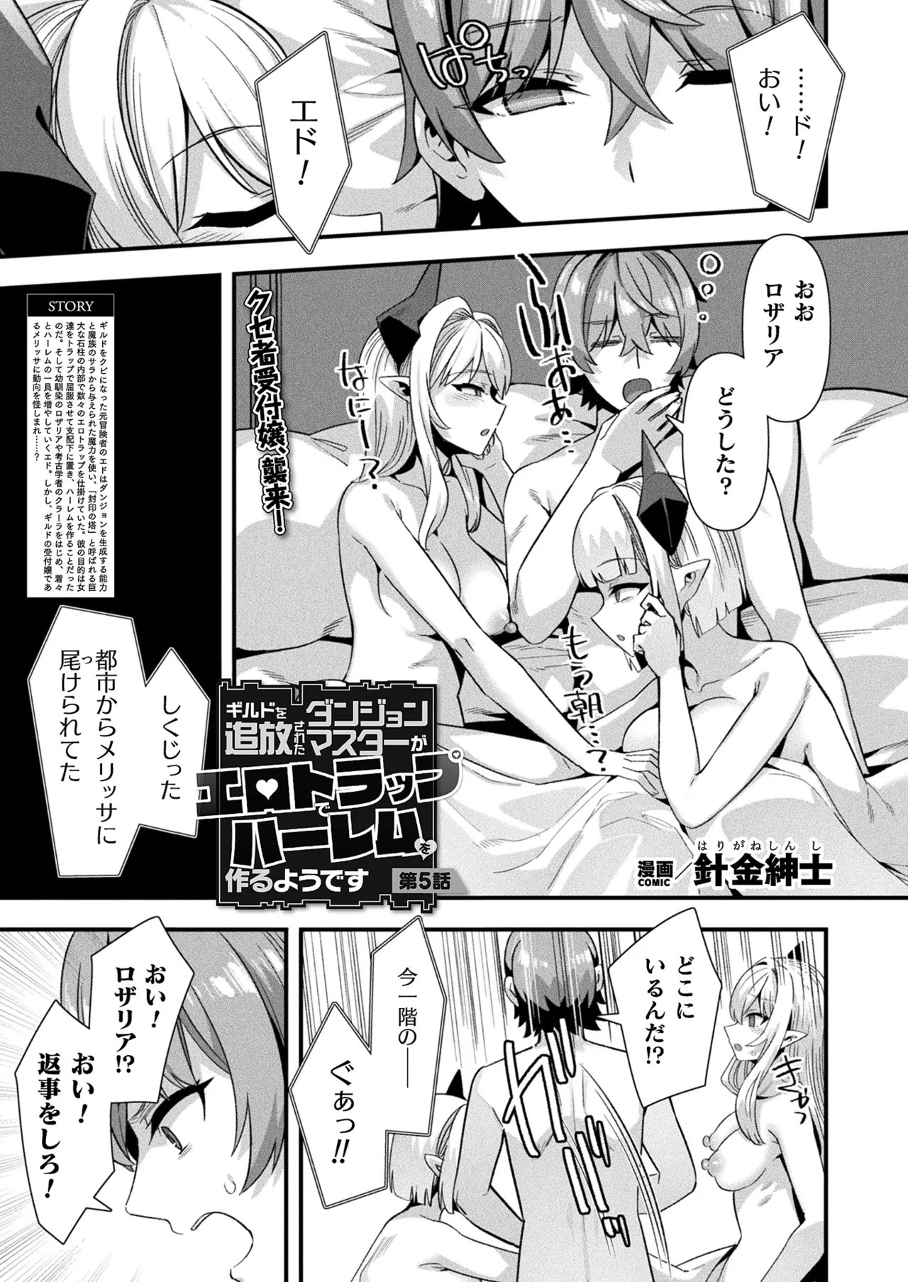 Page 145
