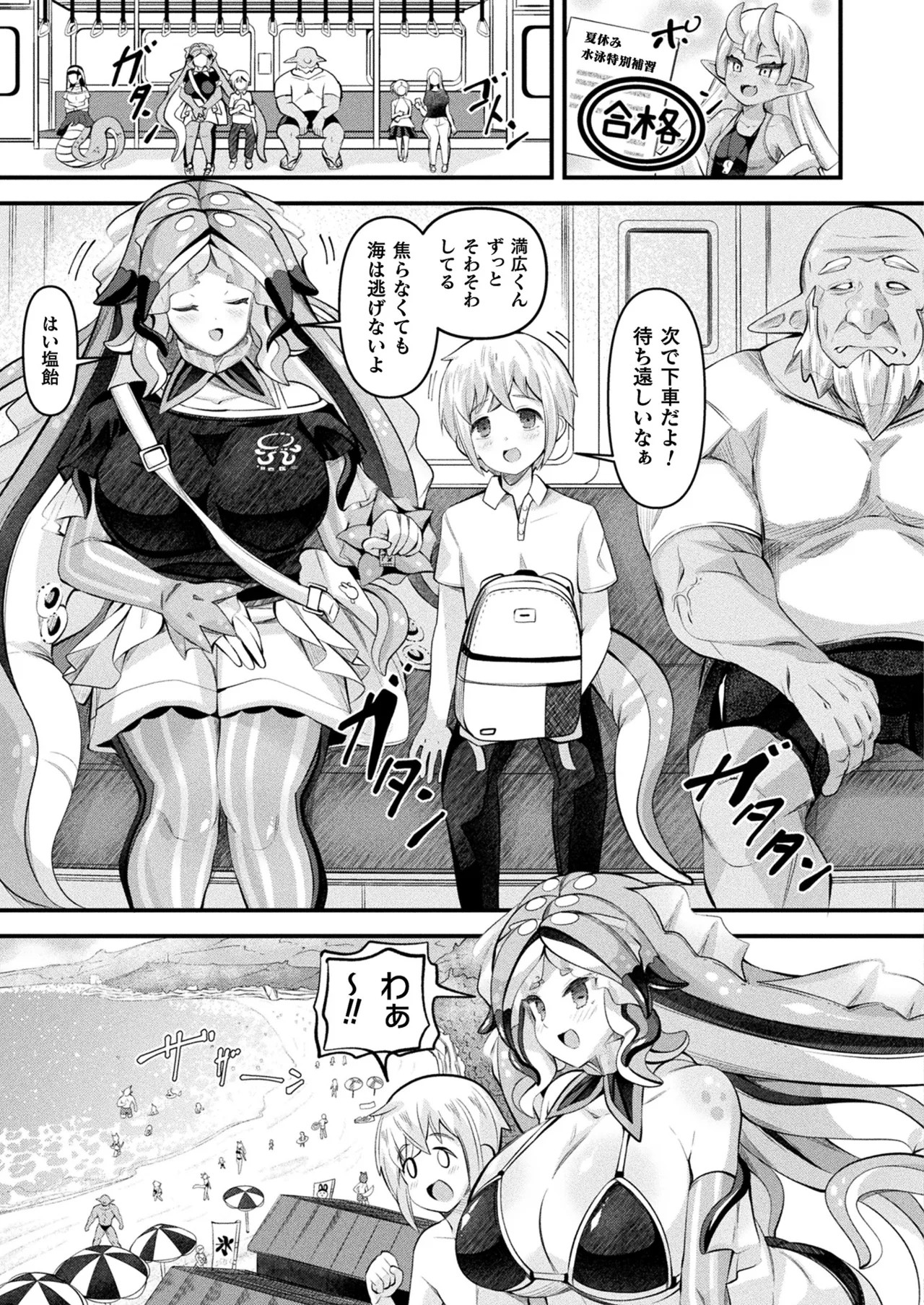 Page 231