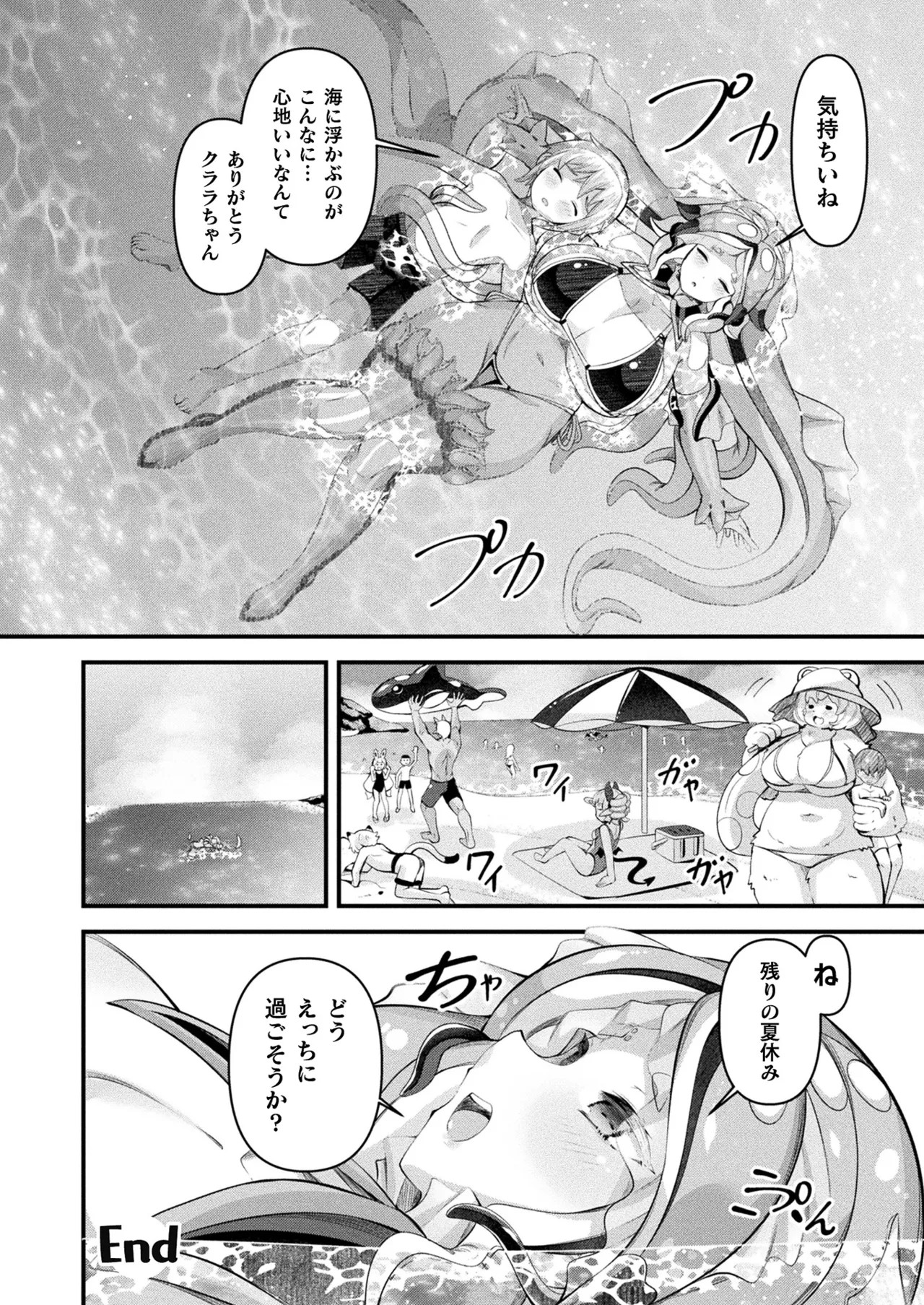 Page 242