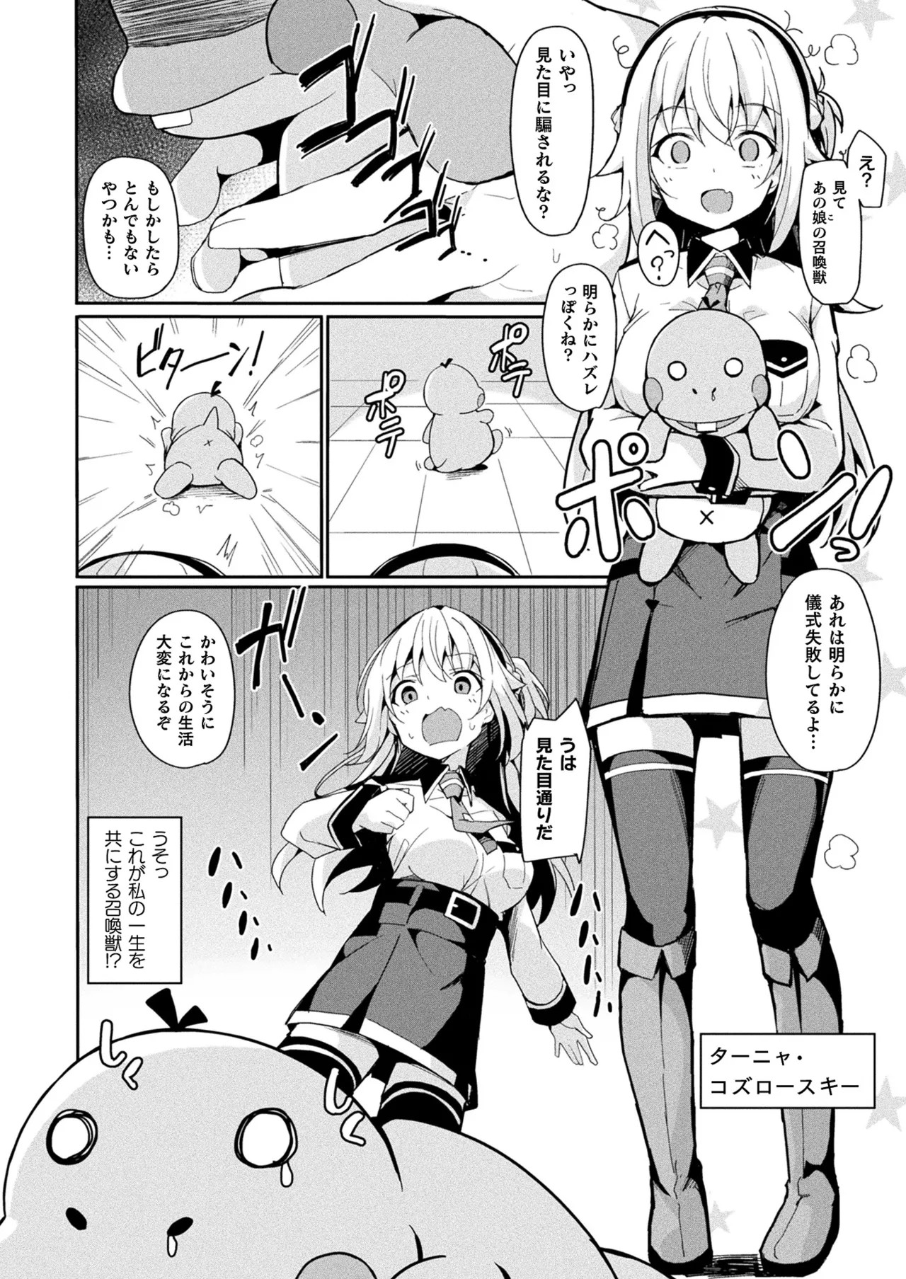 Page 290
