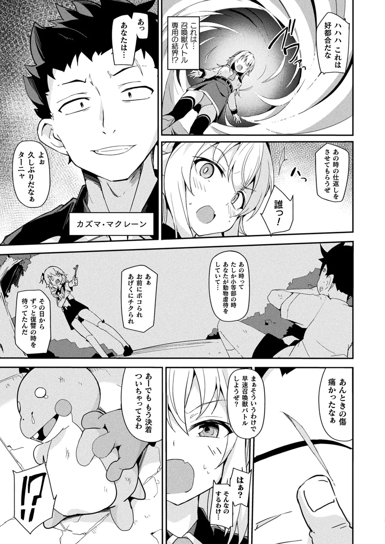 Page 291