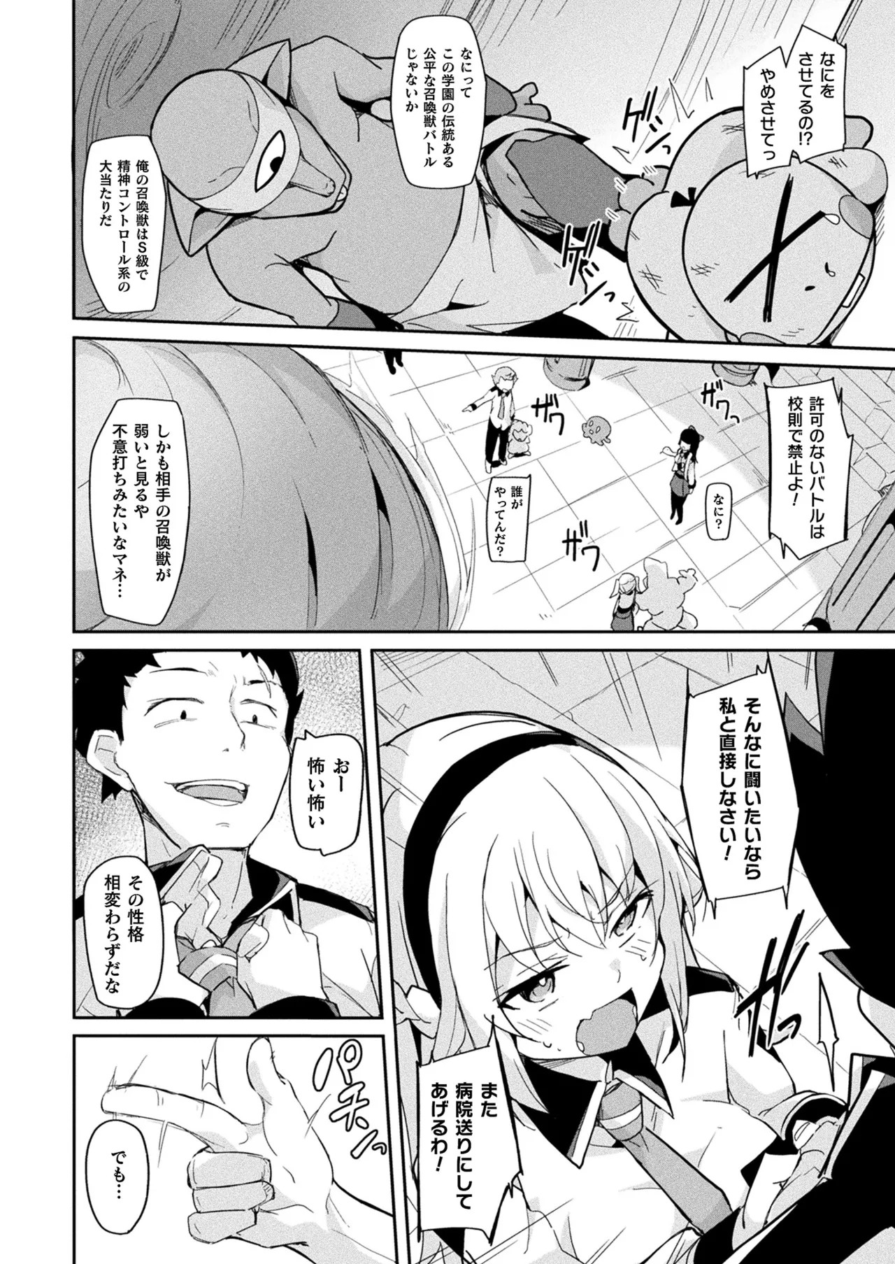 Page 292